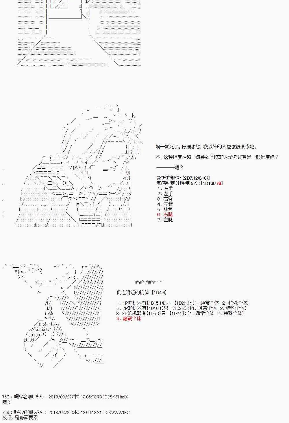 3话 第30页
