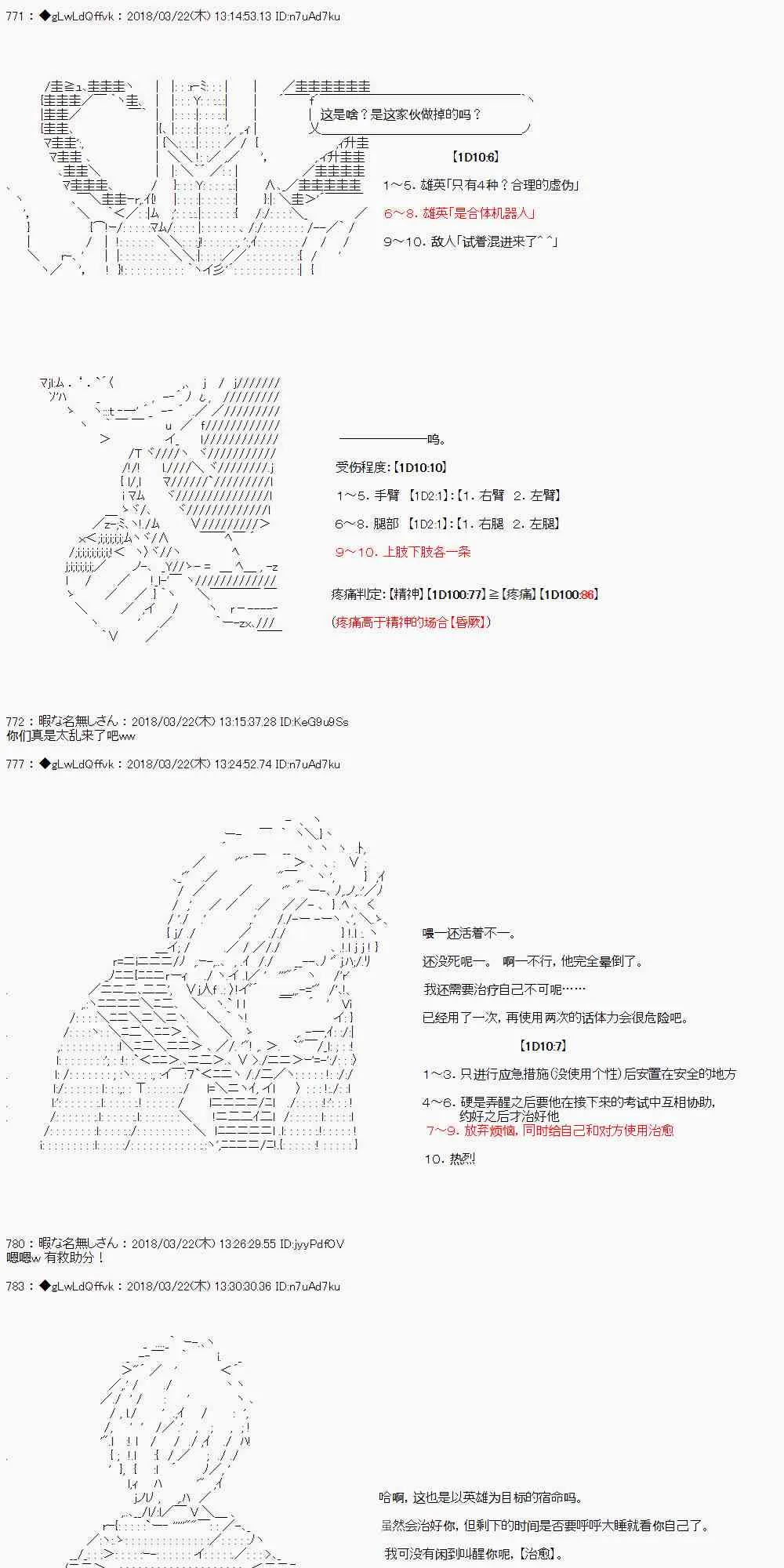 3话 第31页