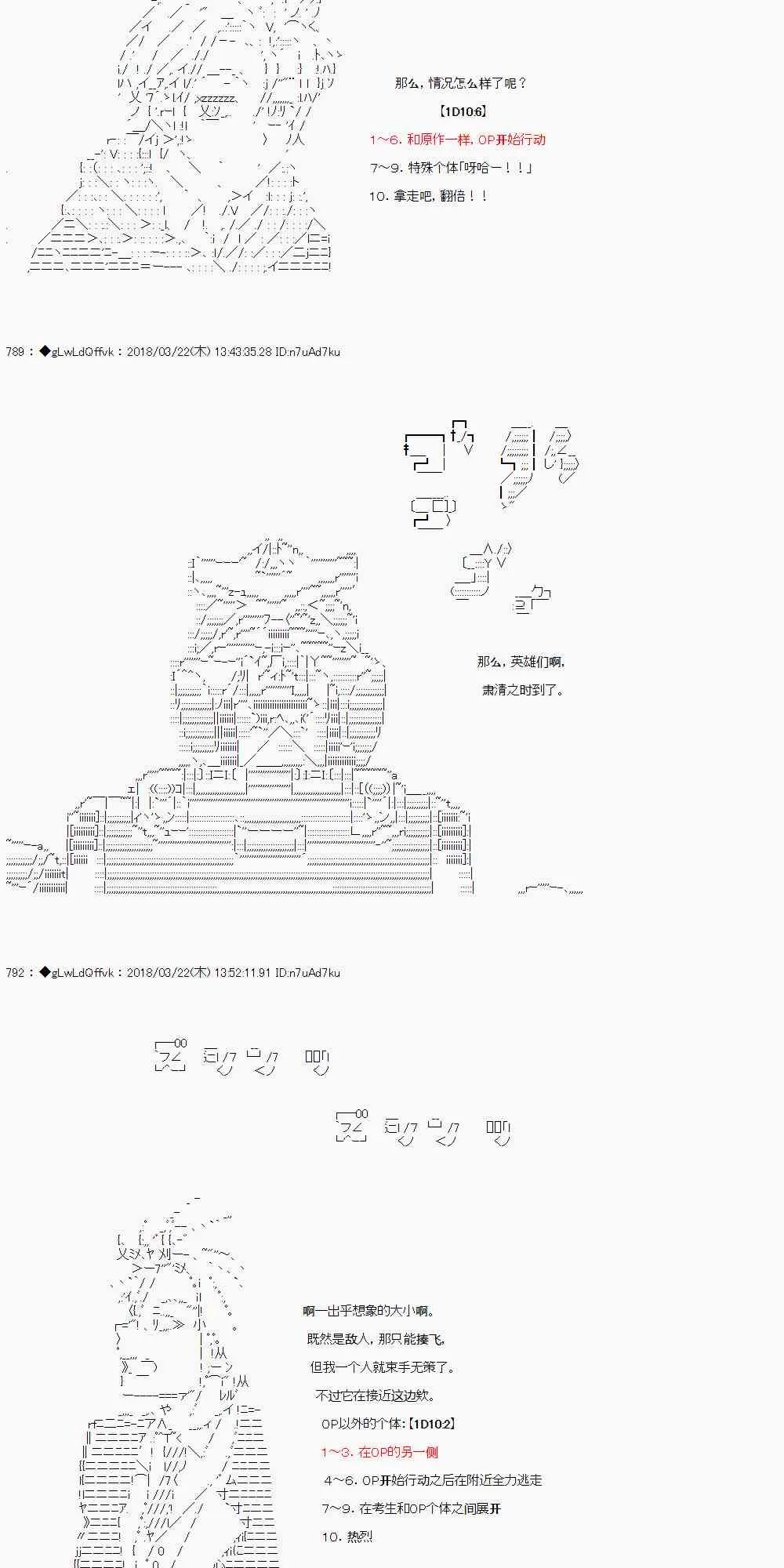 3话 第33页