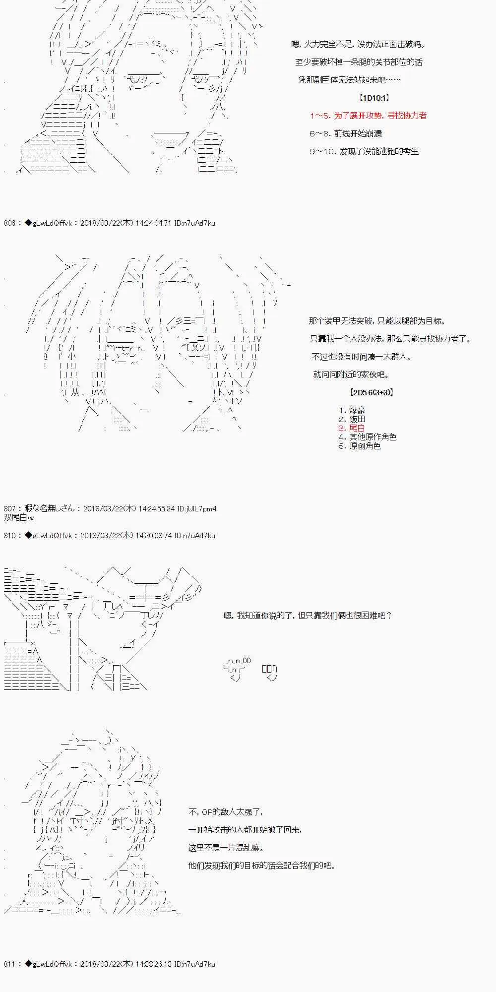 3话 第37页