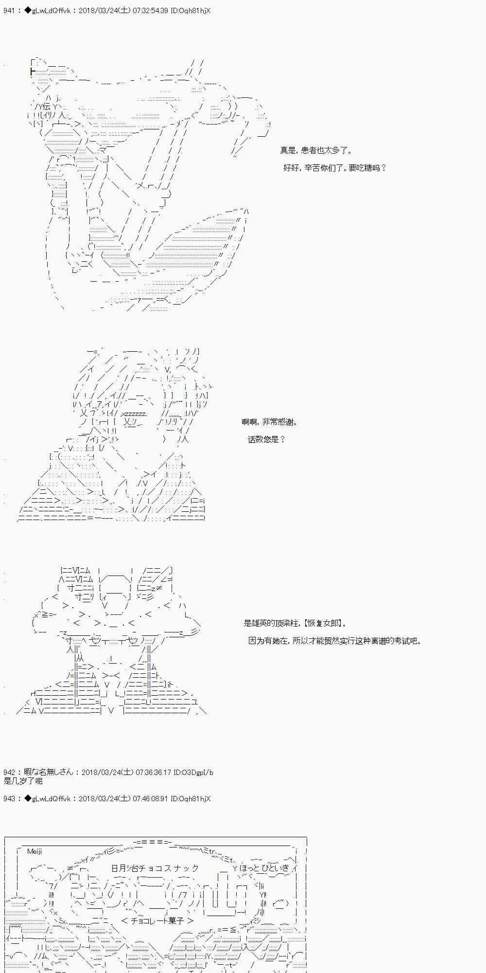 4话 第6页