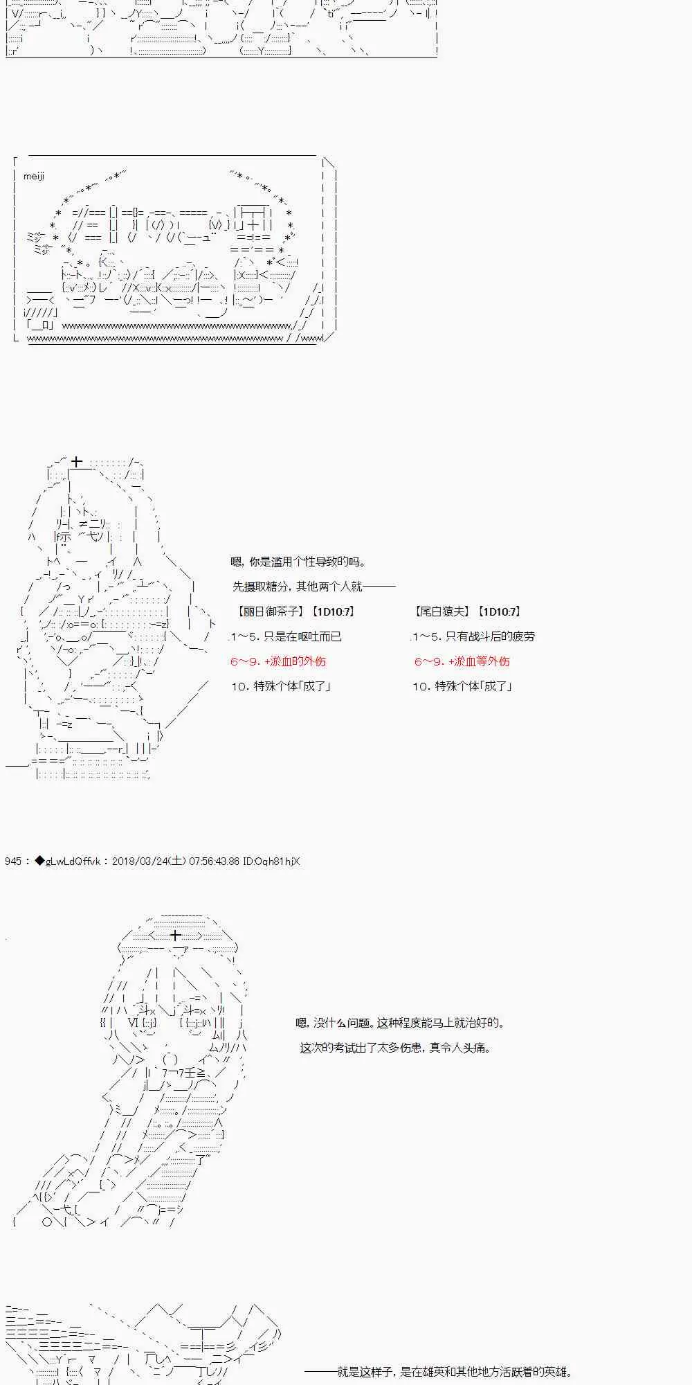 4话 第7页