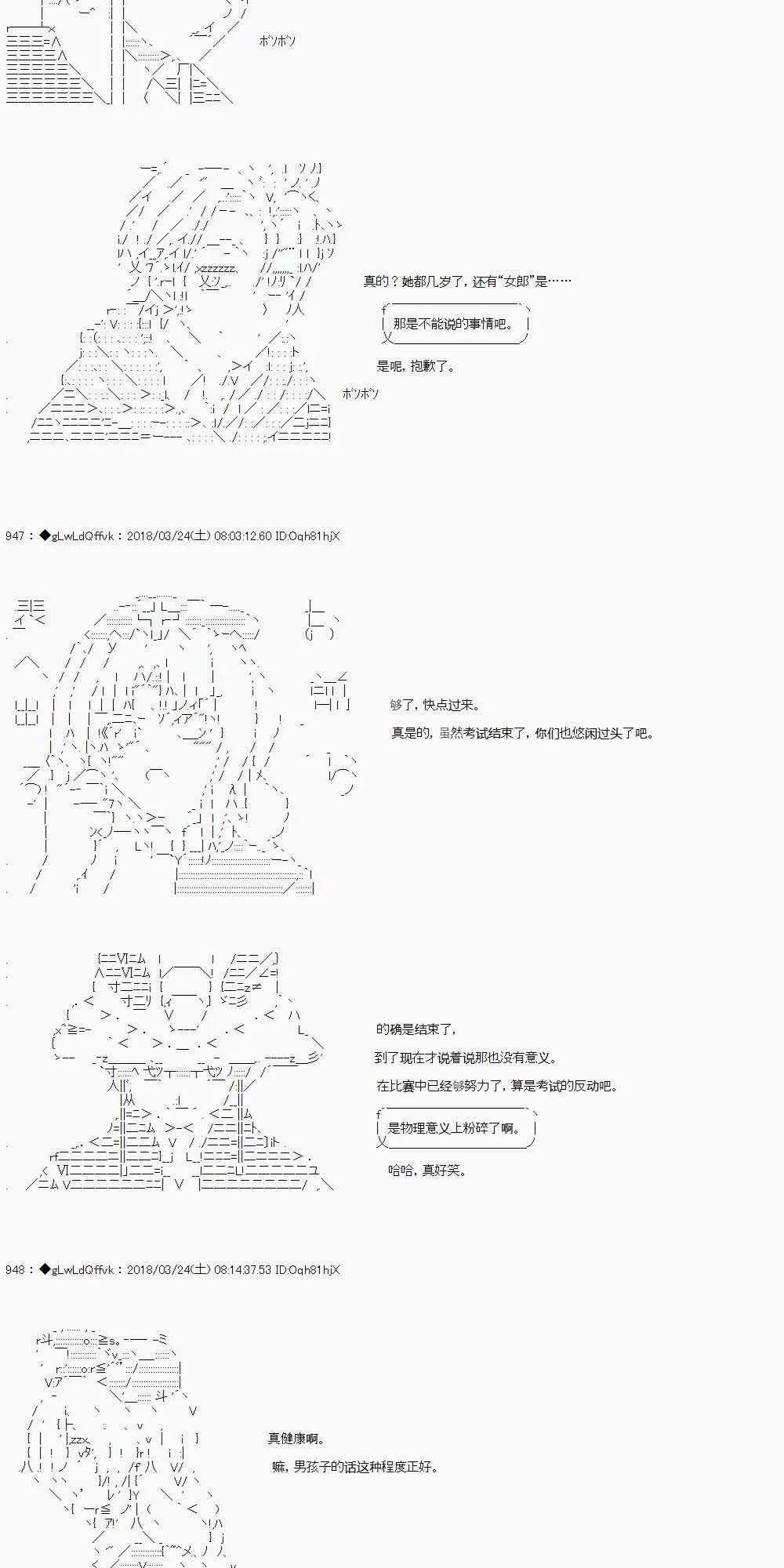 4话 第8页