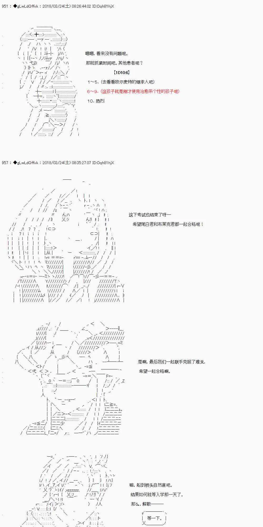 4话 第11页