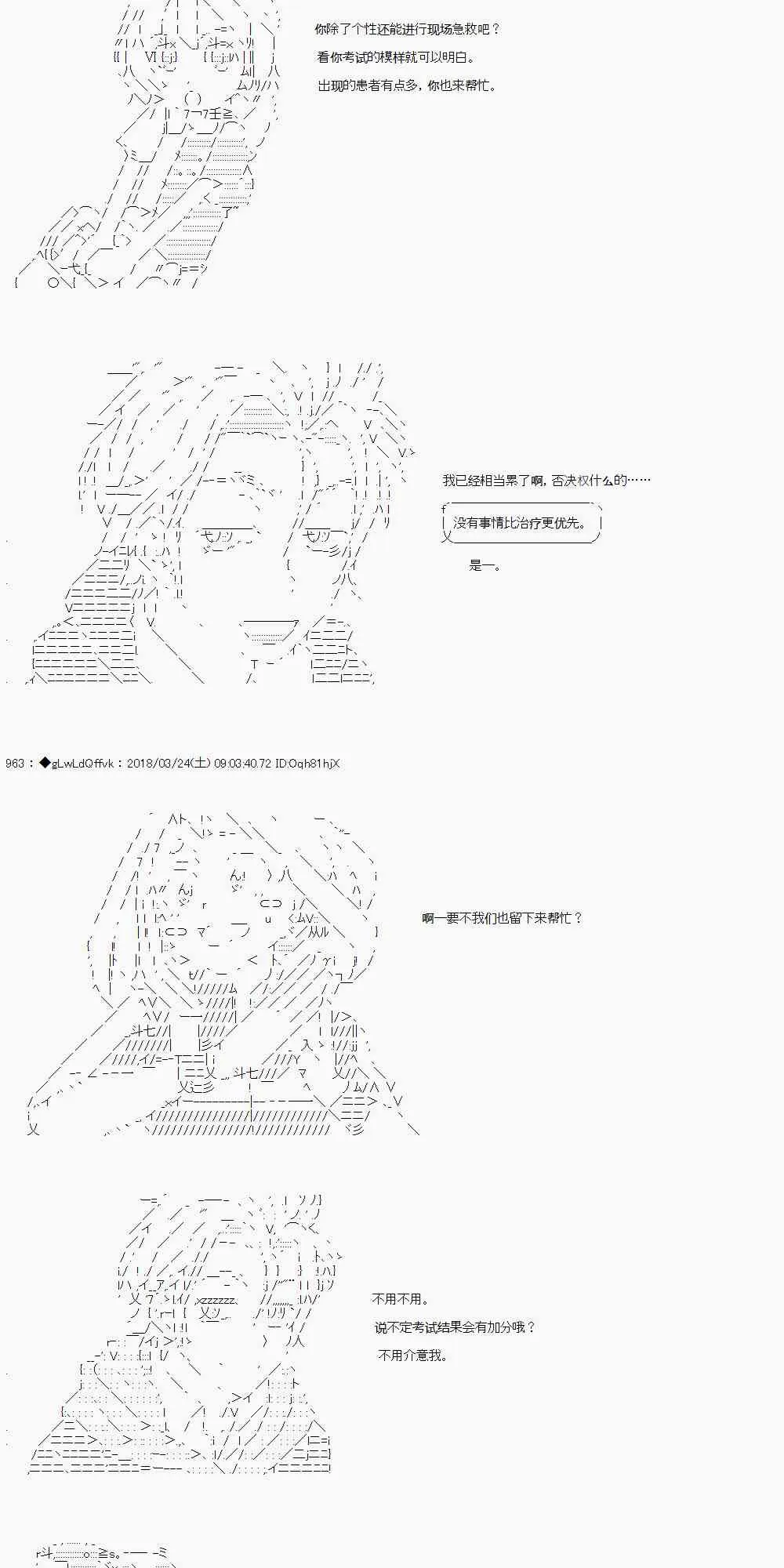 4话 第13页