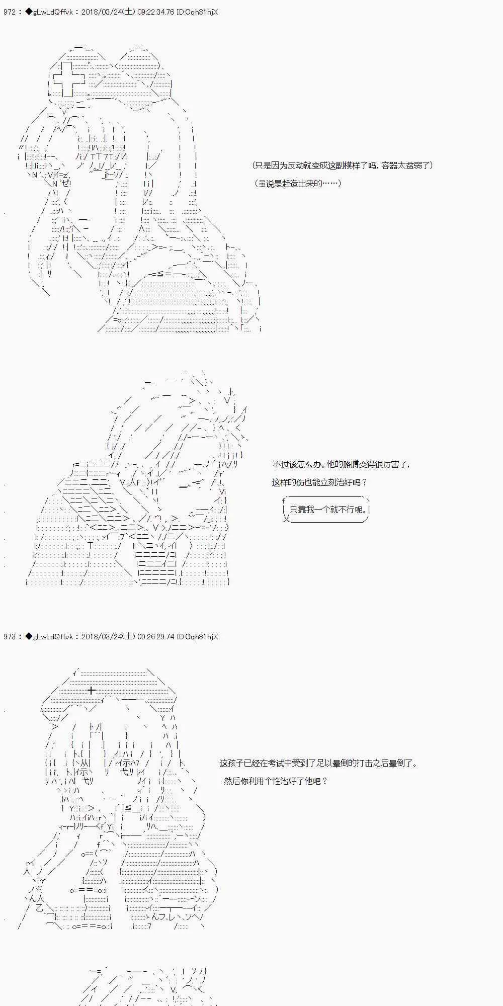 4话 第16页