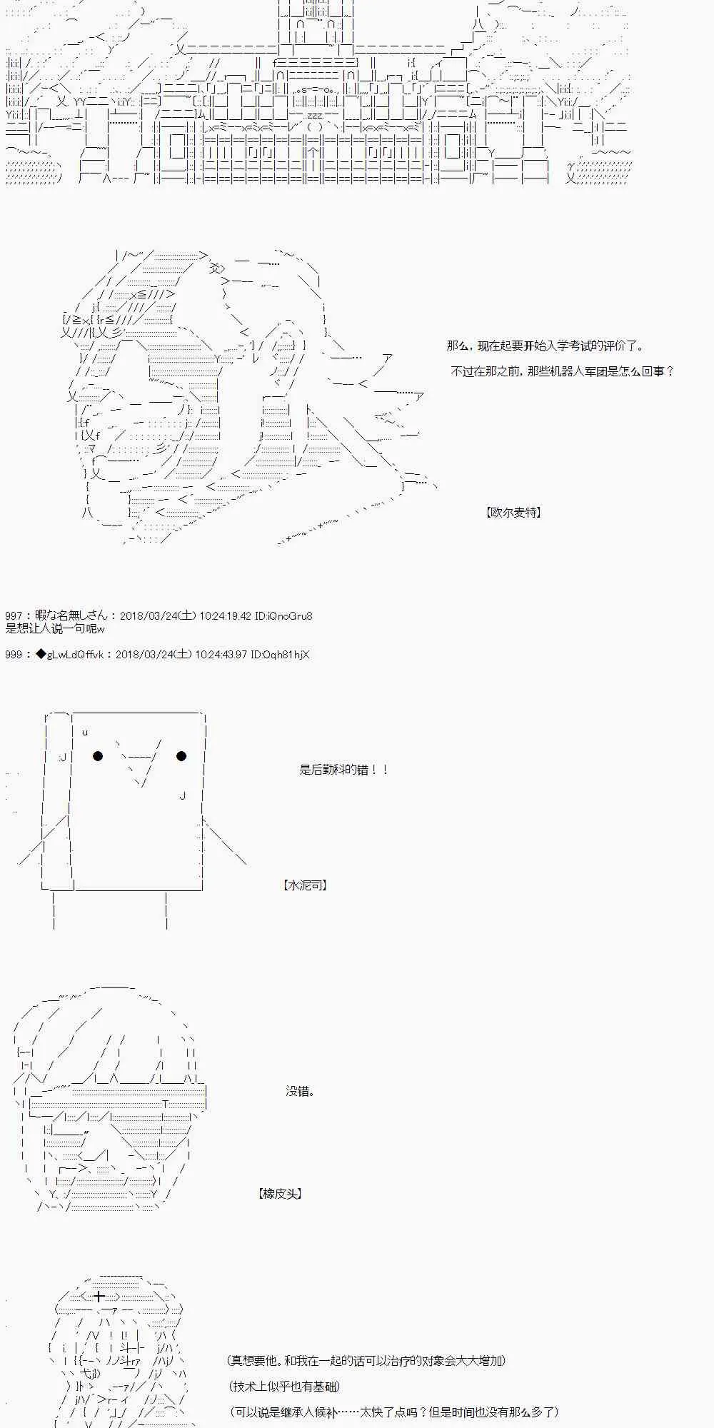 4话 第21页