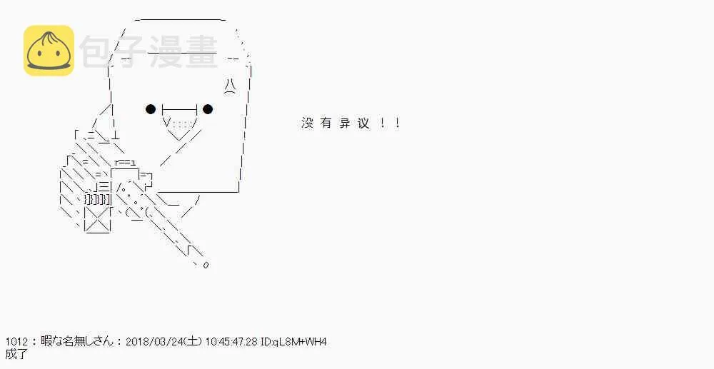 4话 第24页
