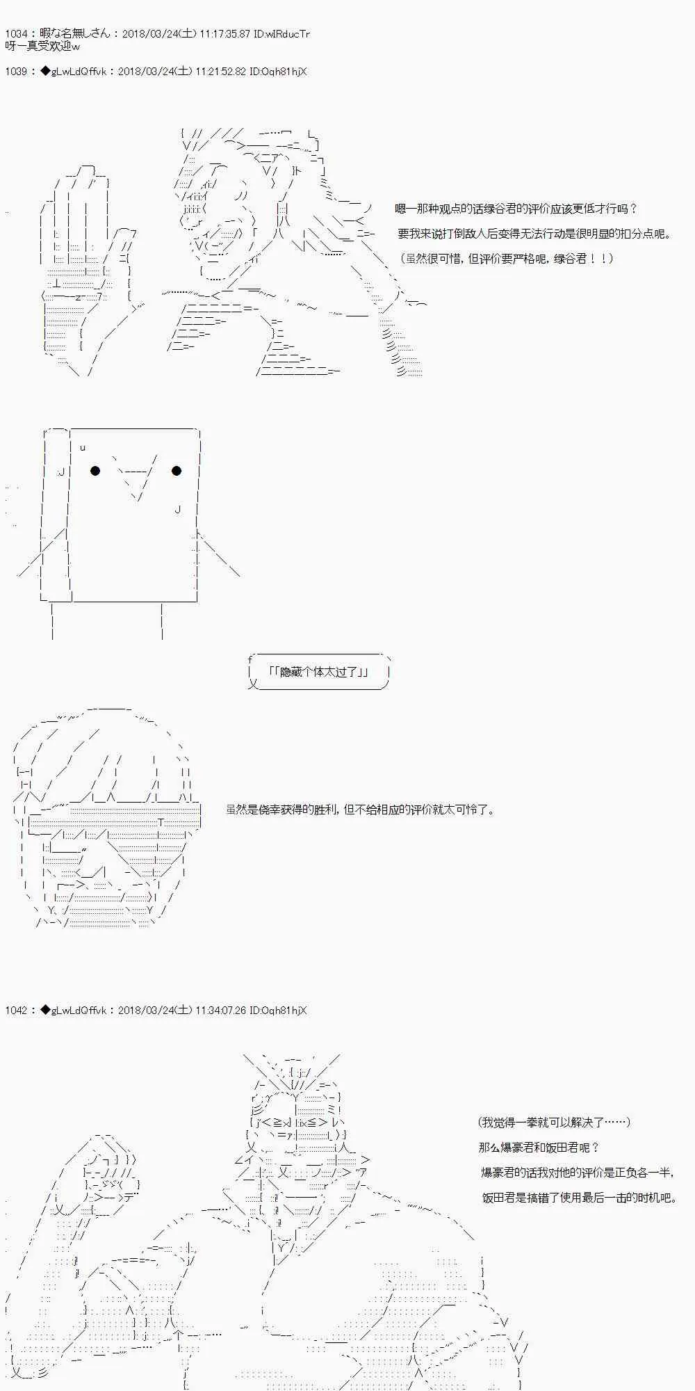 4话 第27页