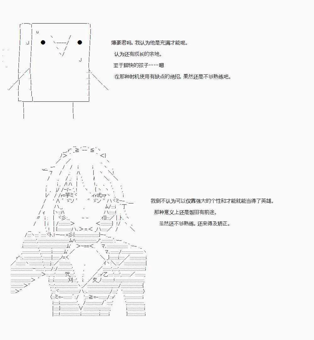 4话 第28页