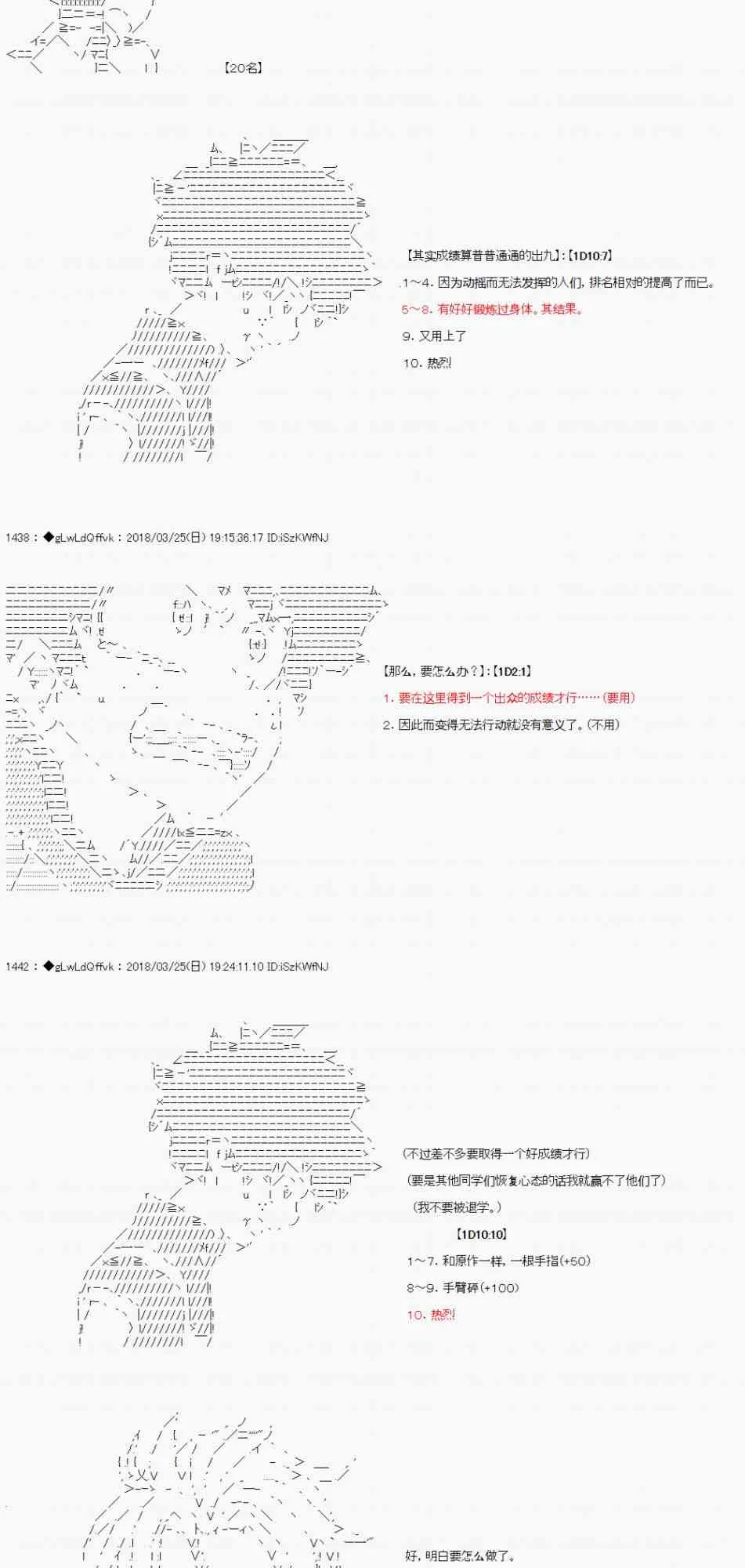 5话 第28页
