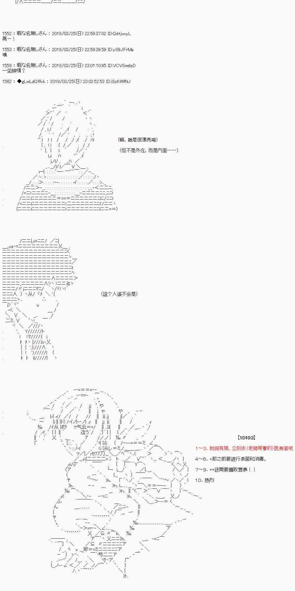6话 第4页