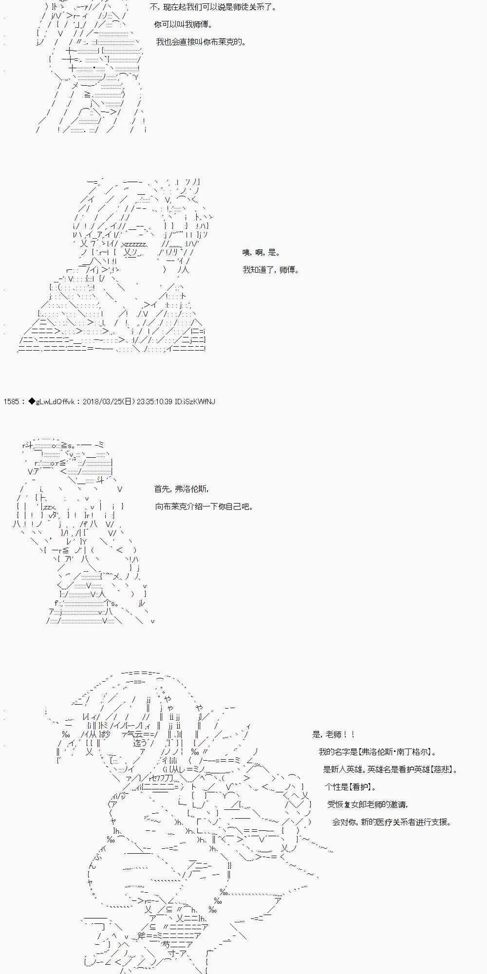 6话 第8页