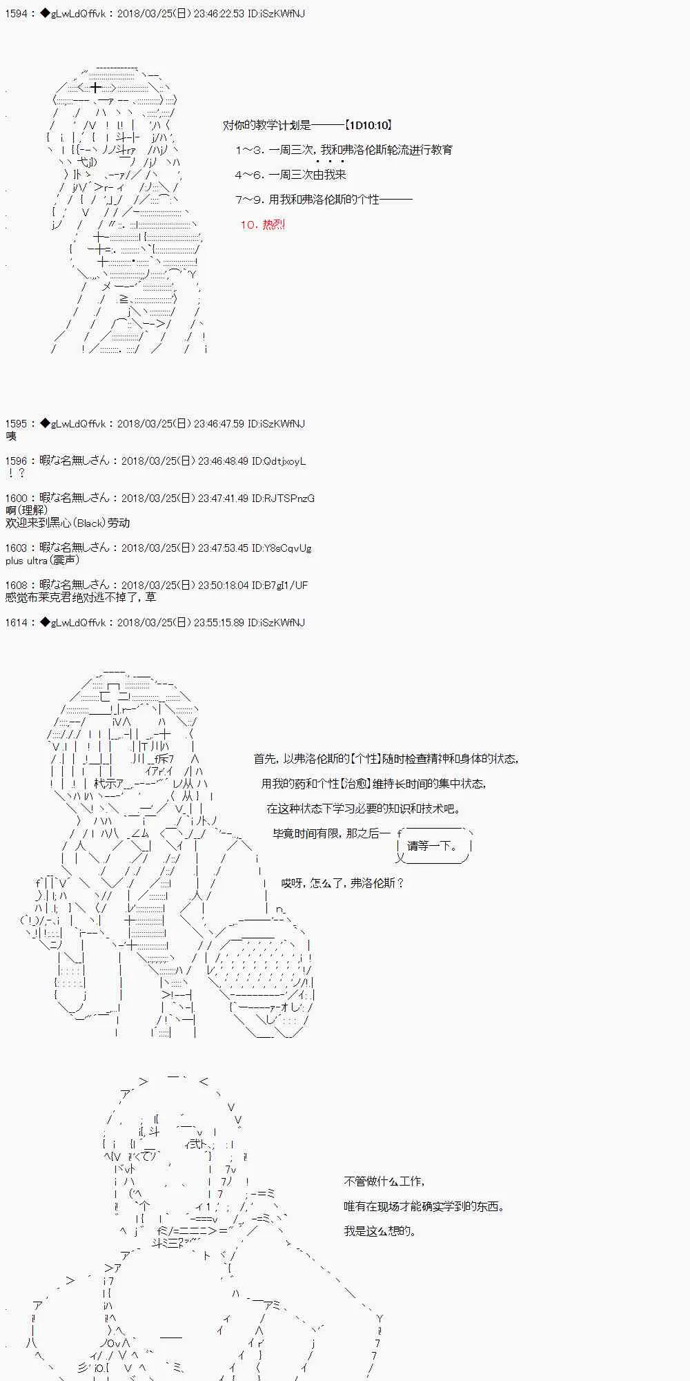 6话 第11页