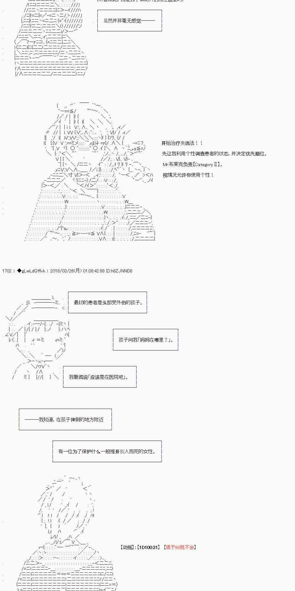 6话 第17页