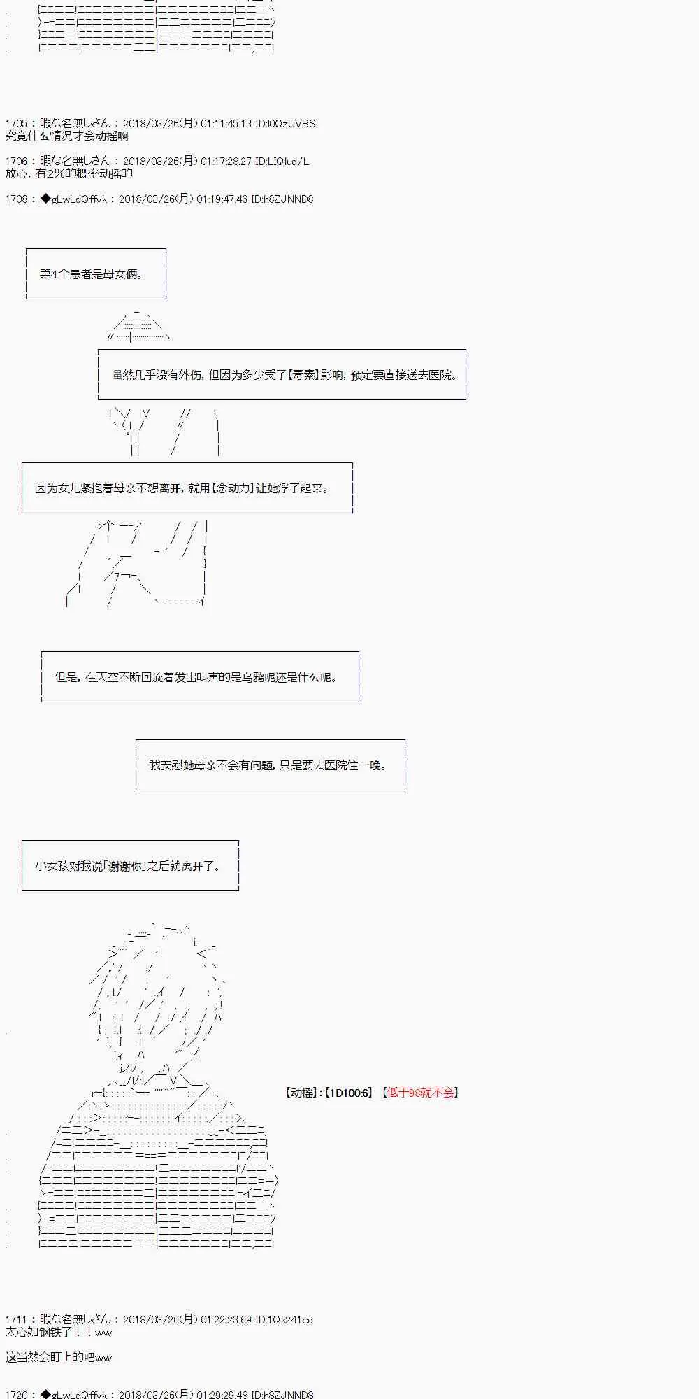 6话 第18页