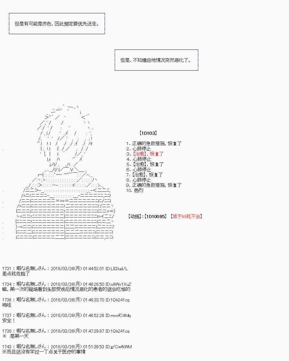 6话 第20页