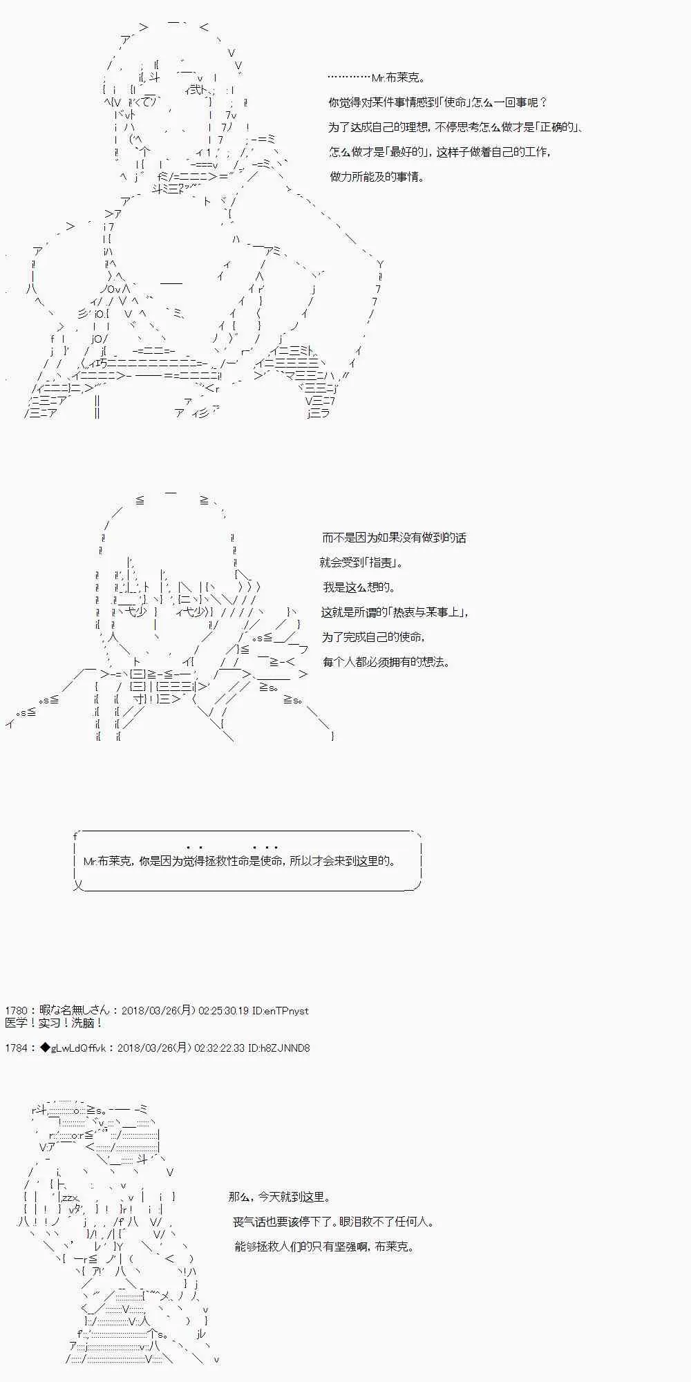 6话 第23页