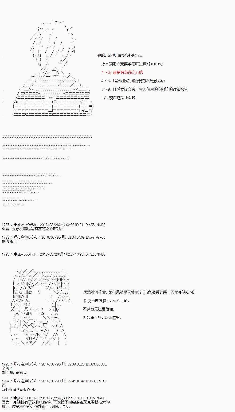 6话 第24页