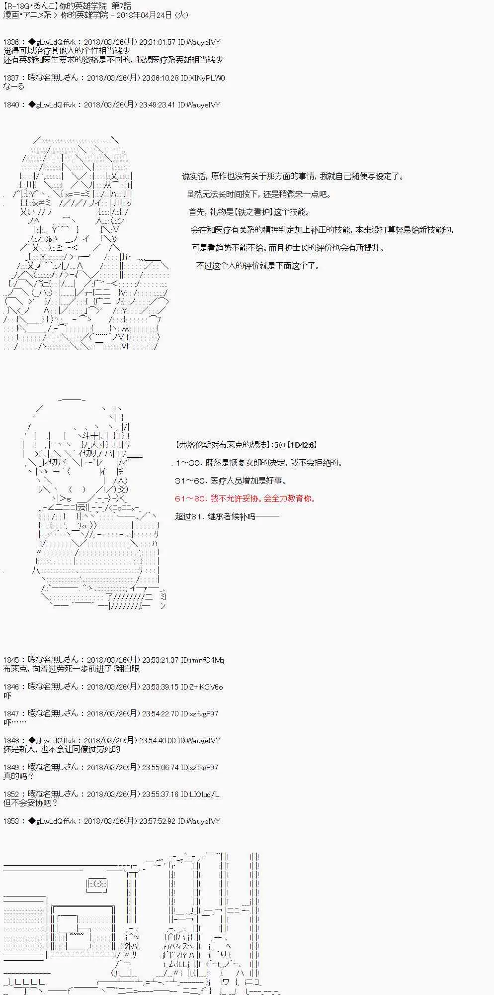 7话 第1页