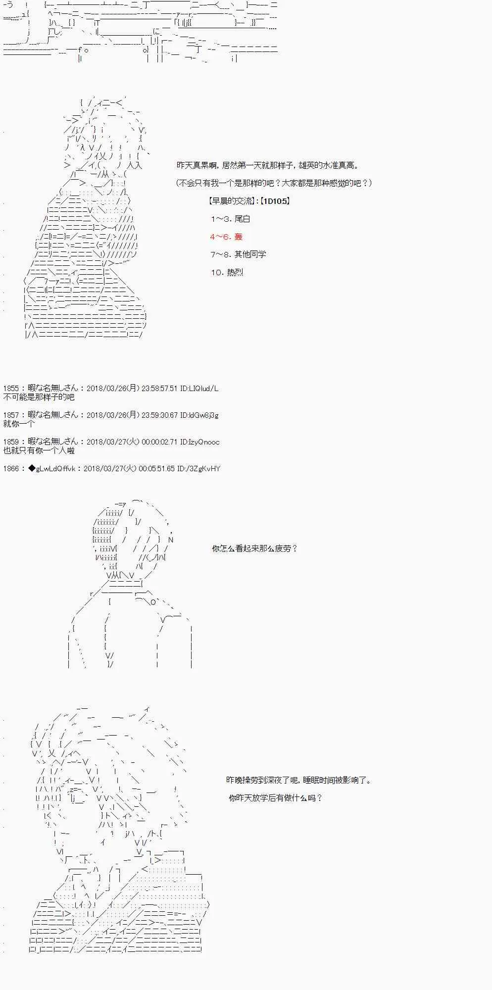 7话 第2页