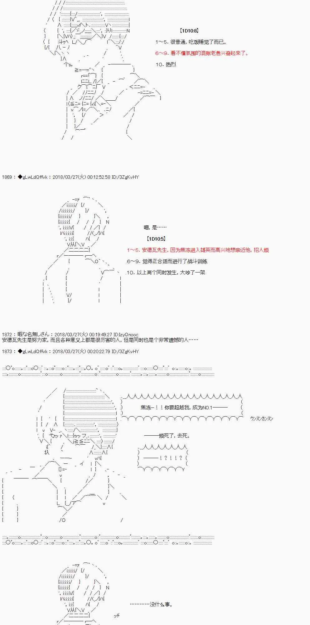 7话 第3页
