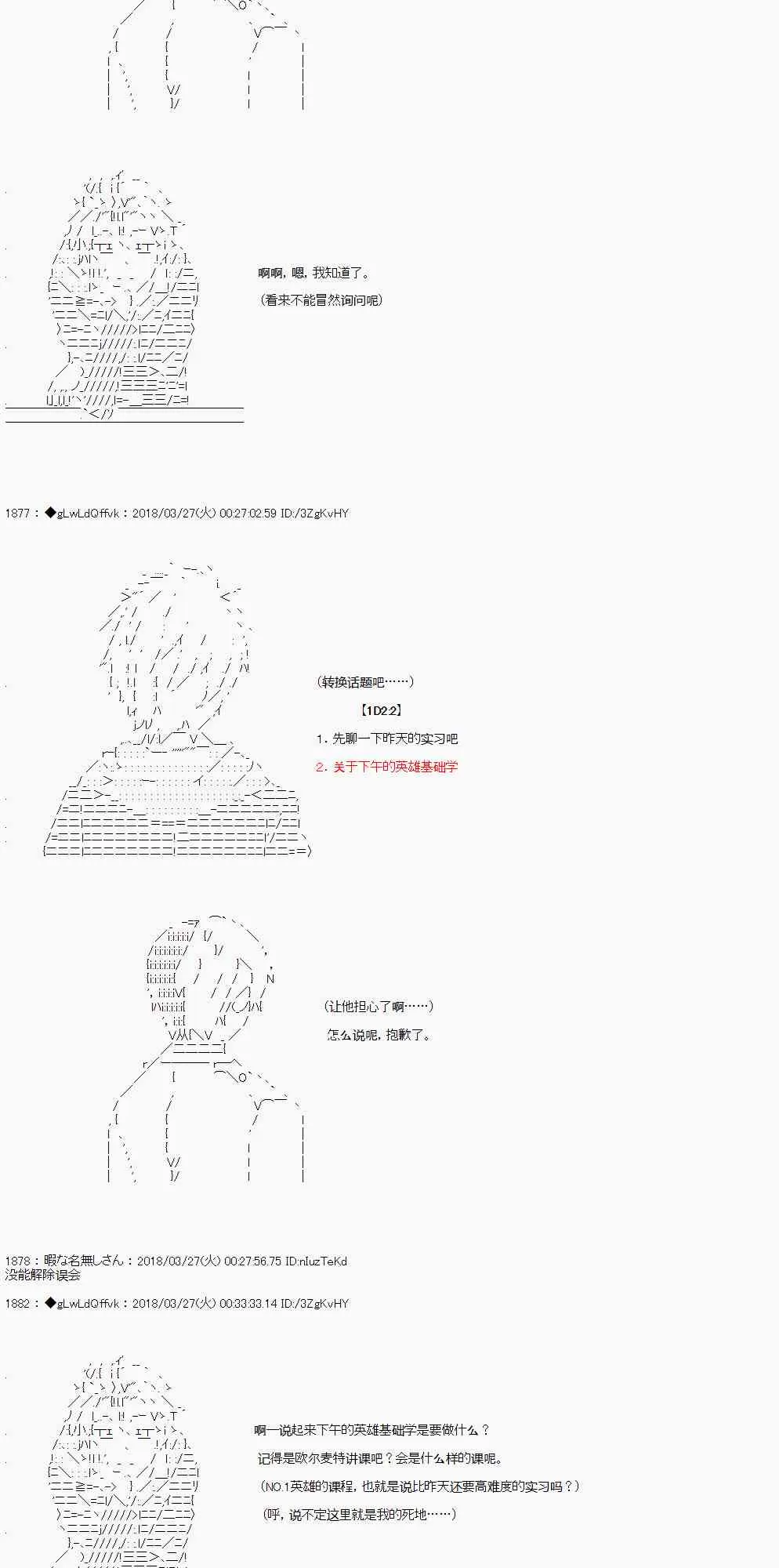 7话 第4页