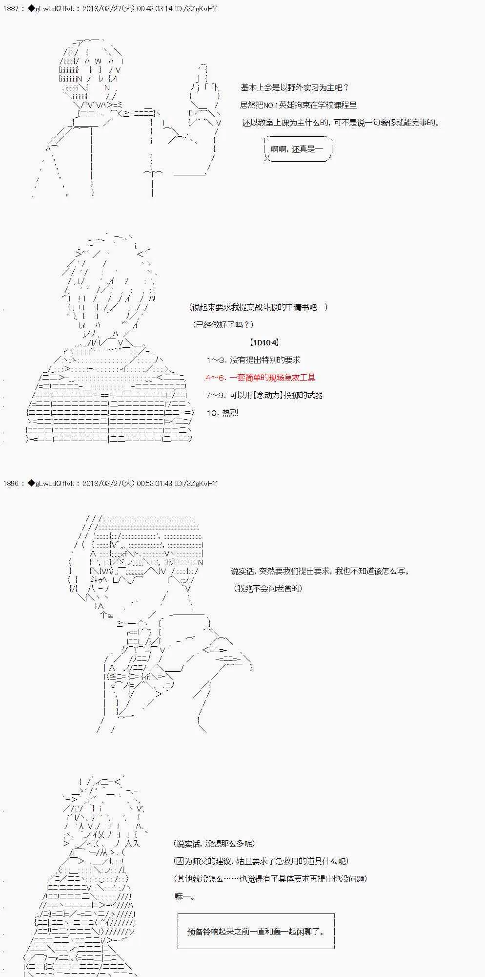 7话 第6页