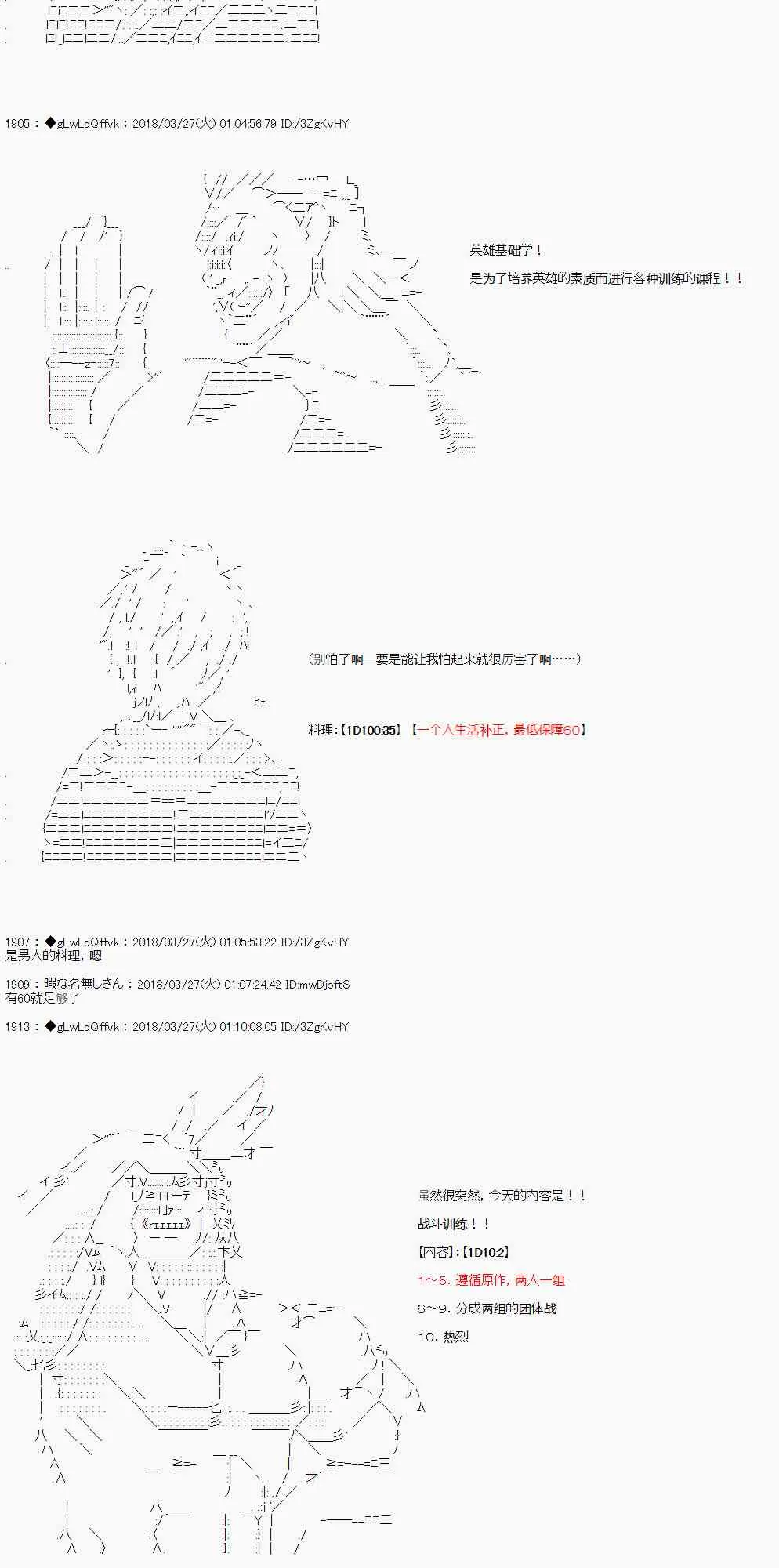7话 第8页