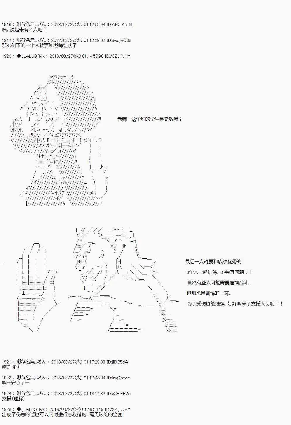 7话 第9页