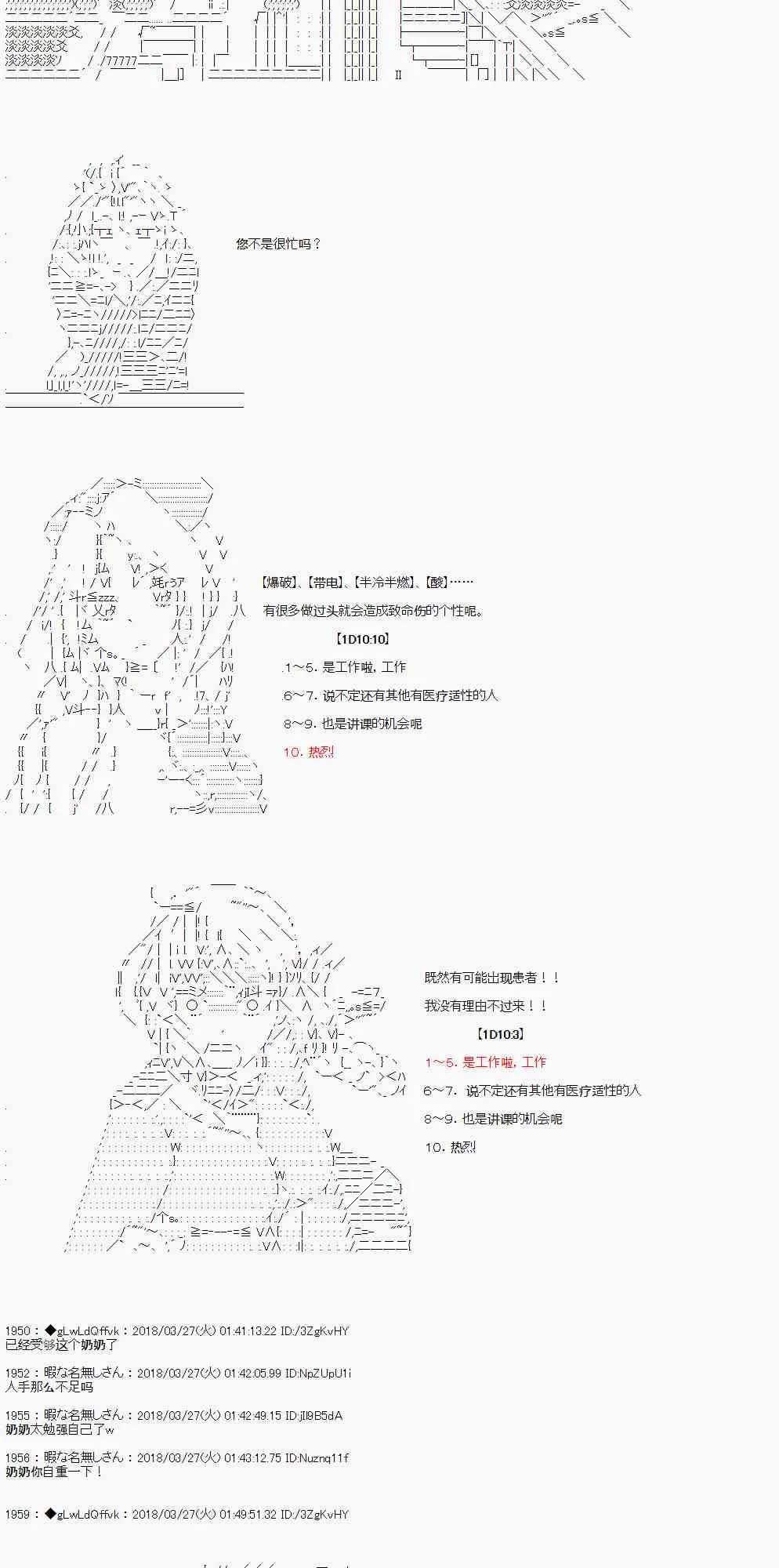 7话 第11页