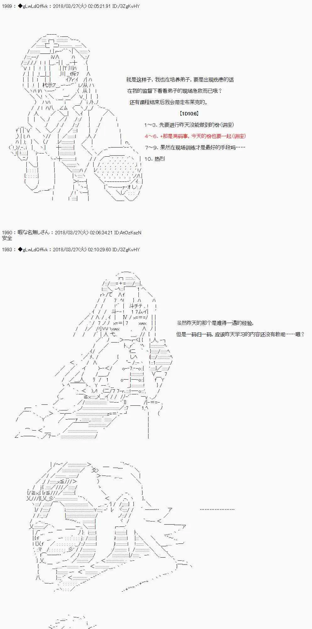 7话 第13页