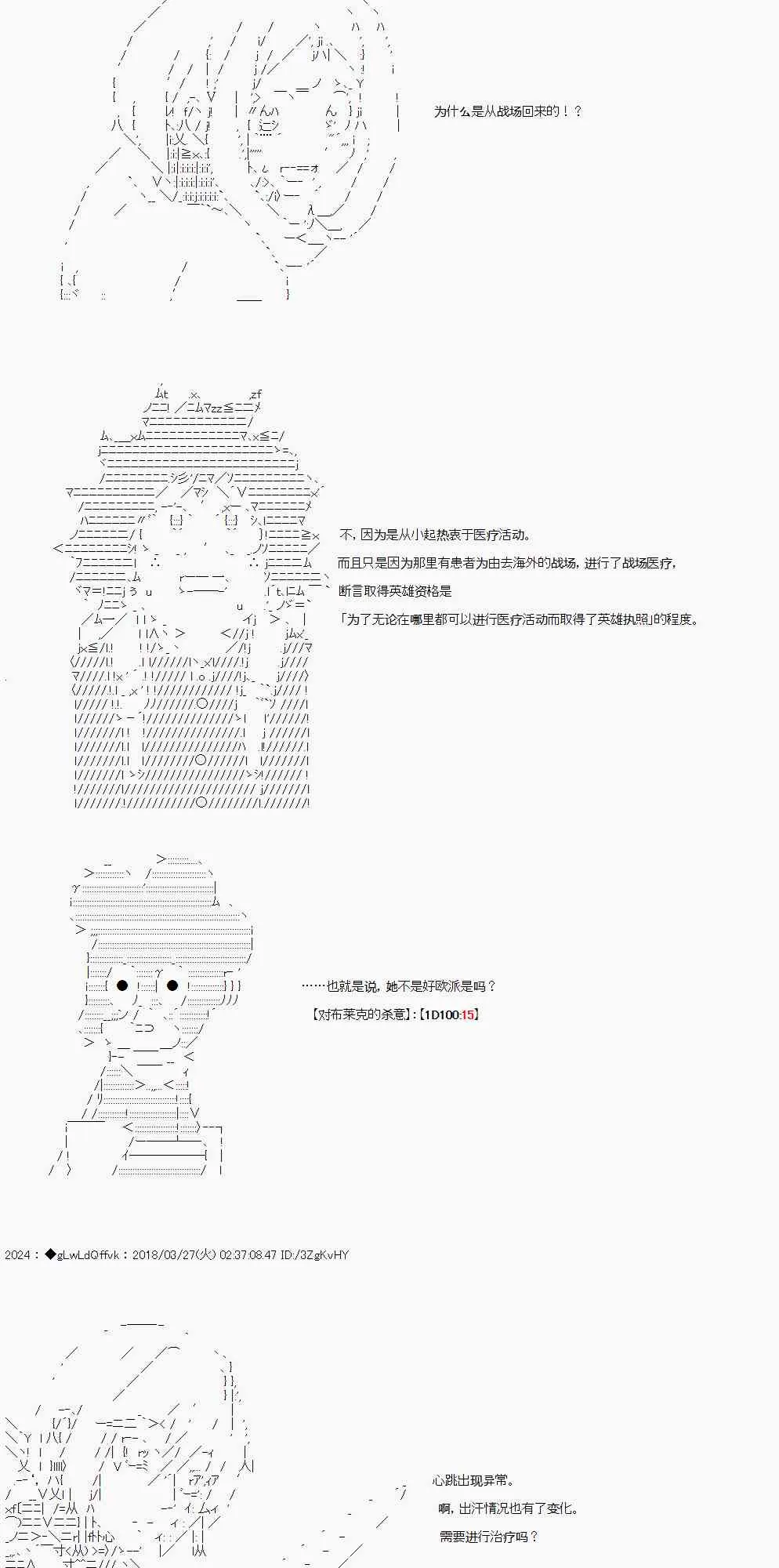 7话 第16页