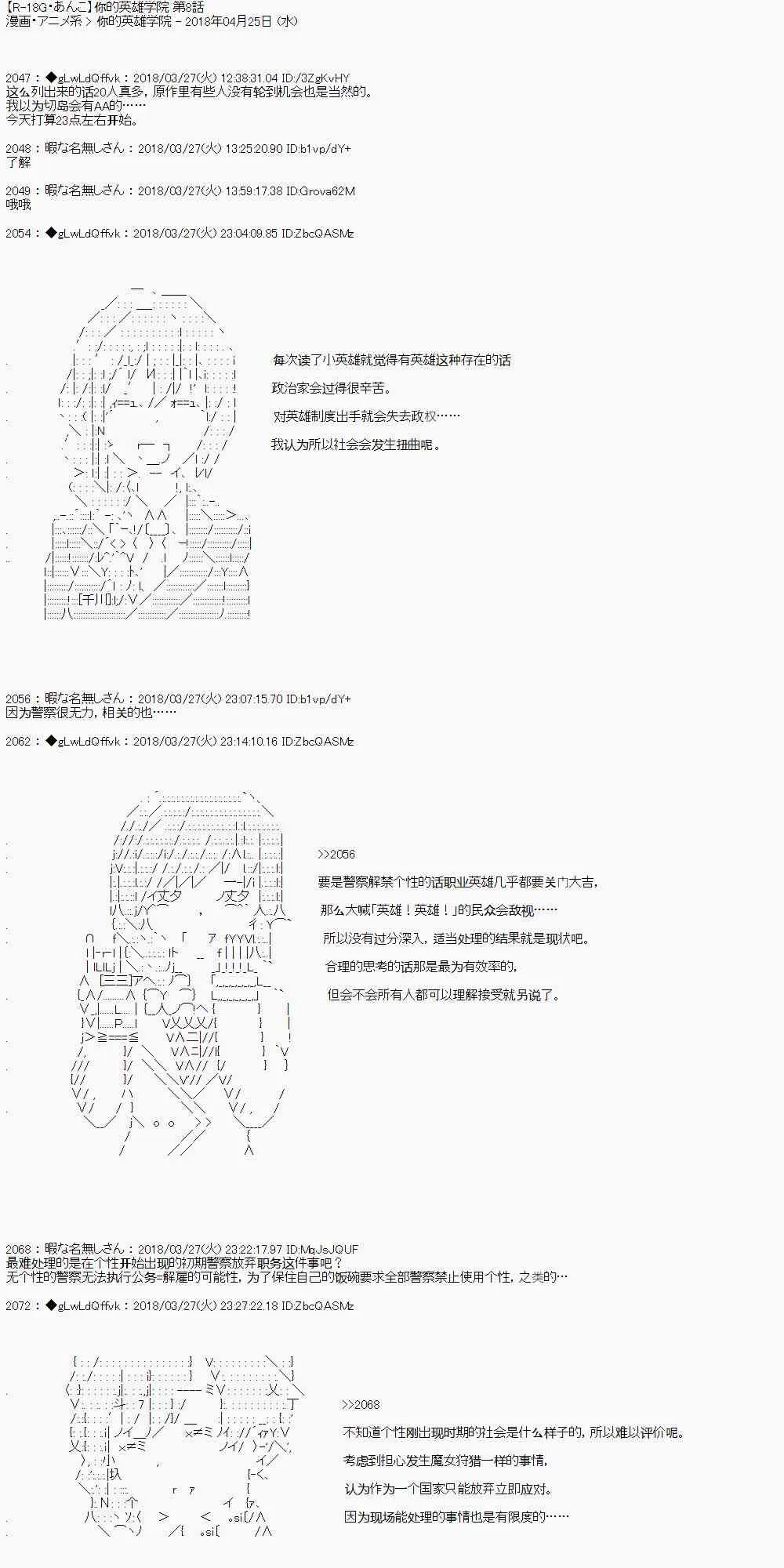 8话 第1页