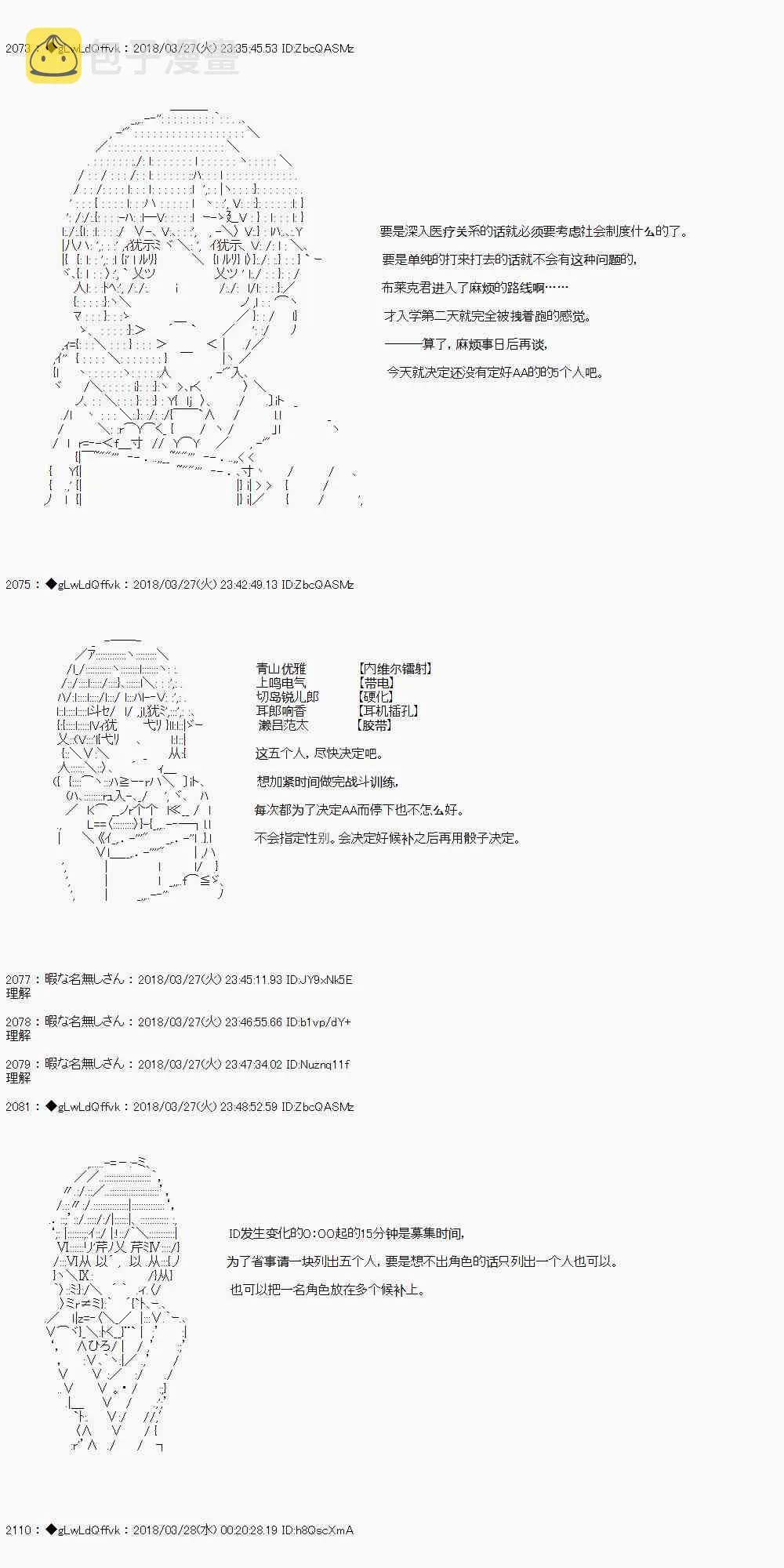 8话 第2页