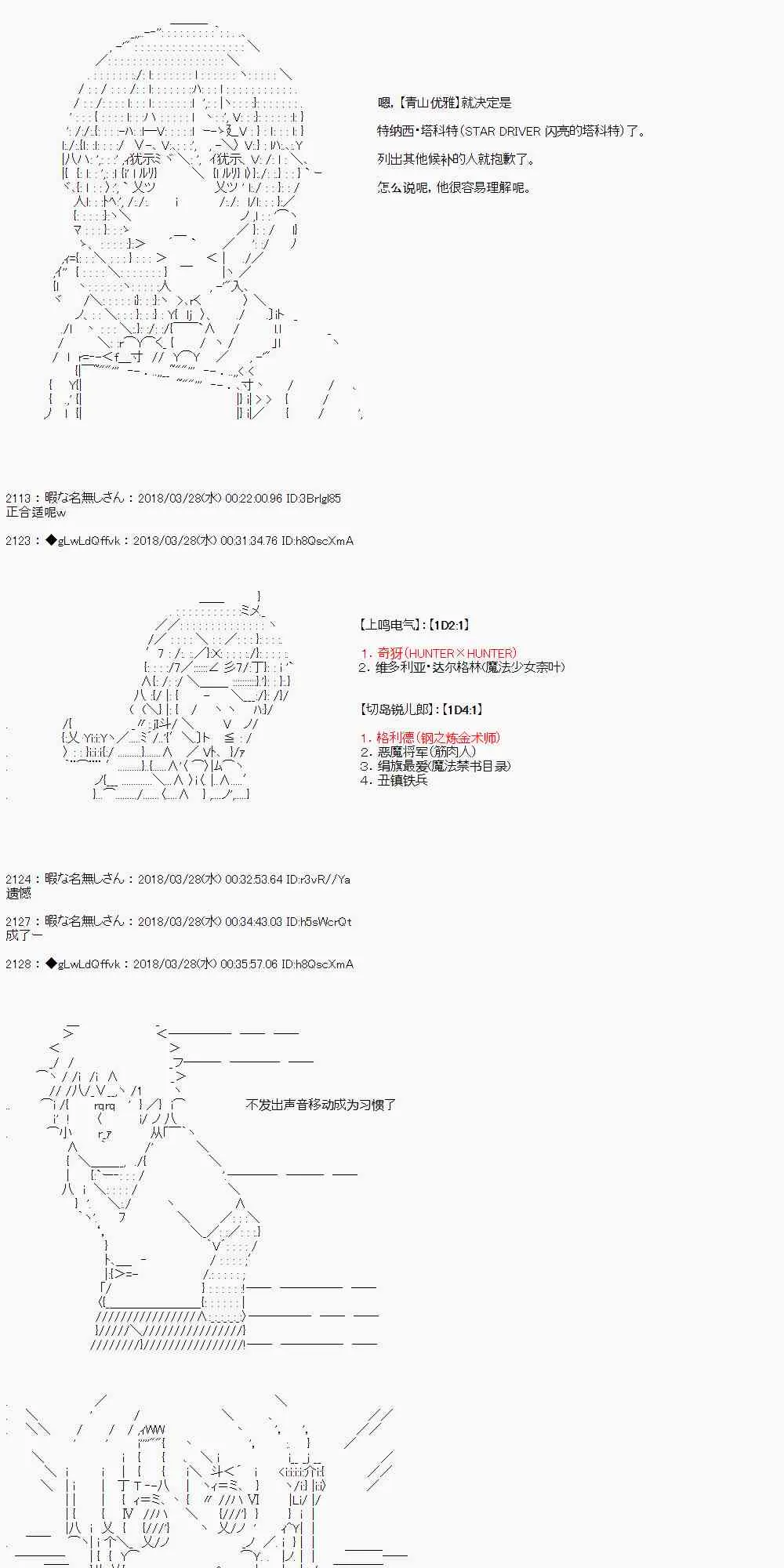 8话 第3页