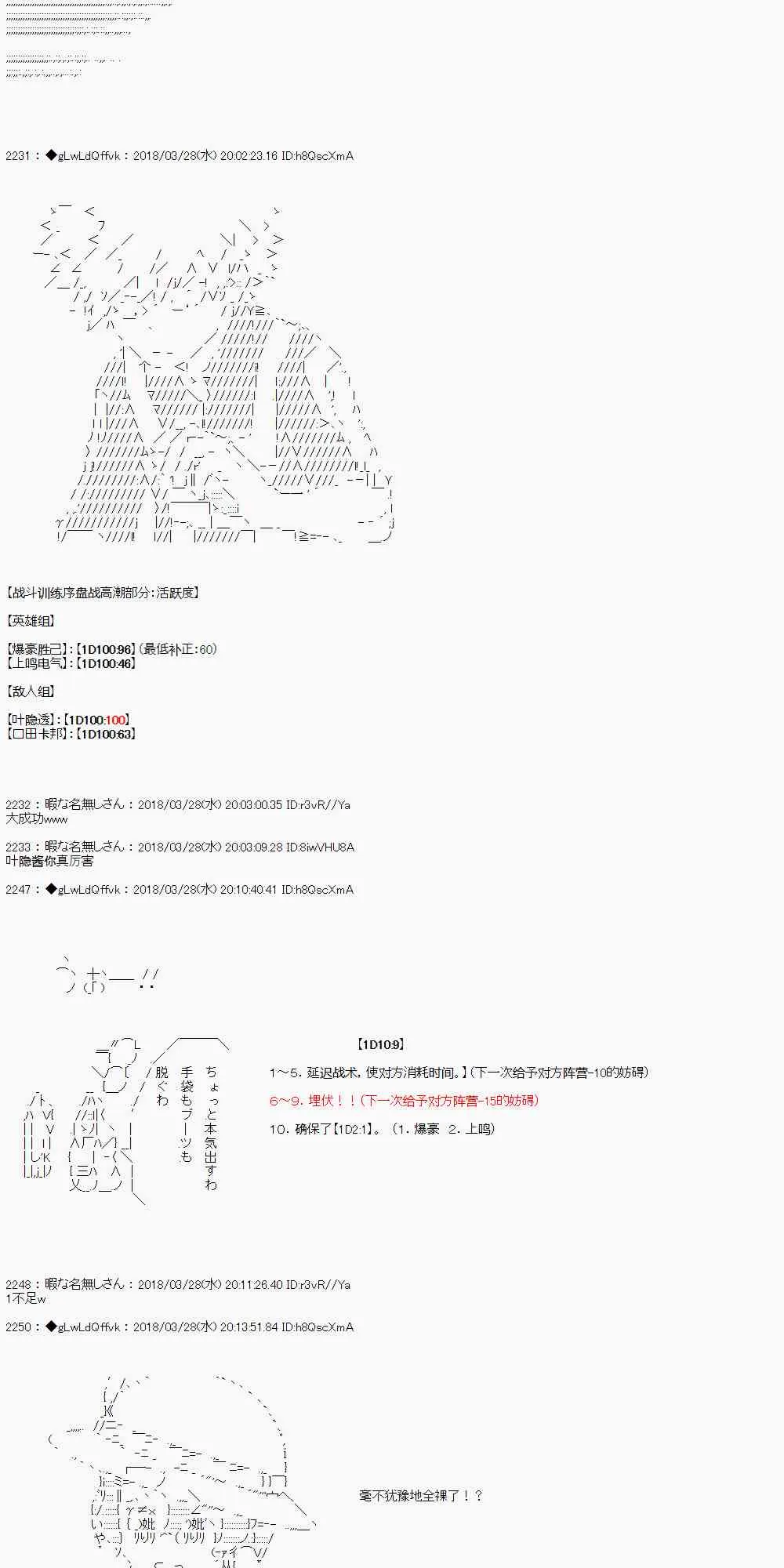 8话 第12页
