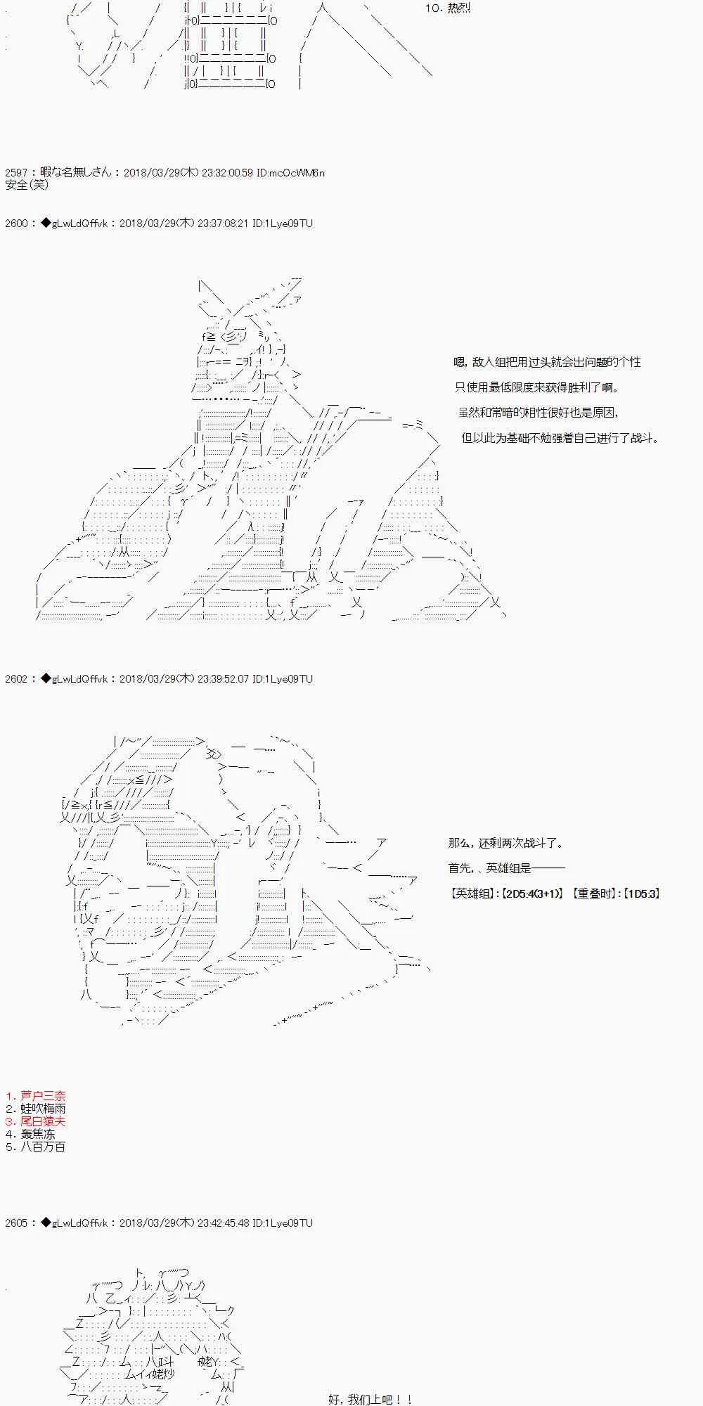 9话 第20页
