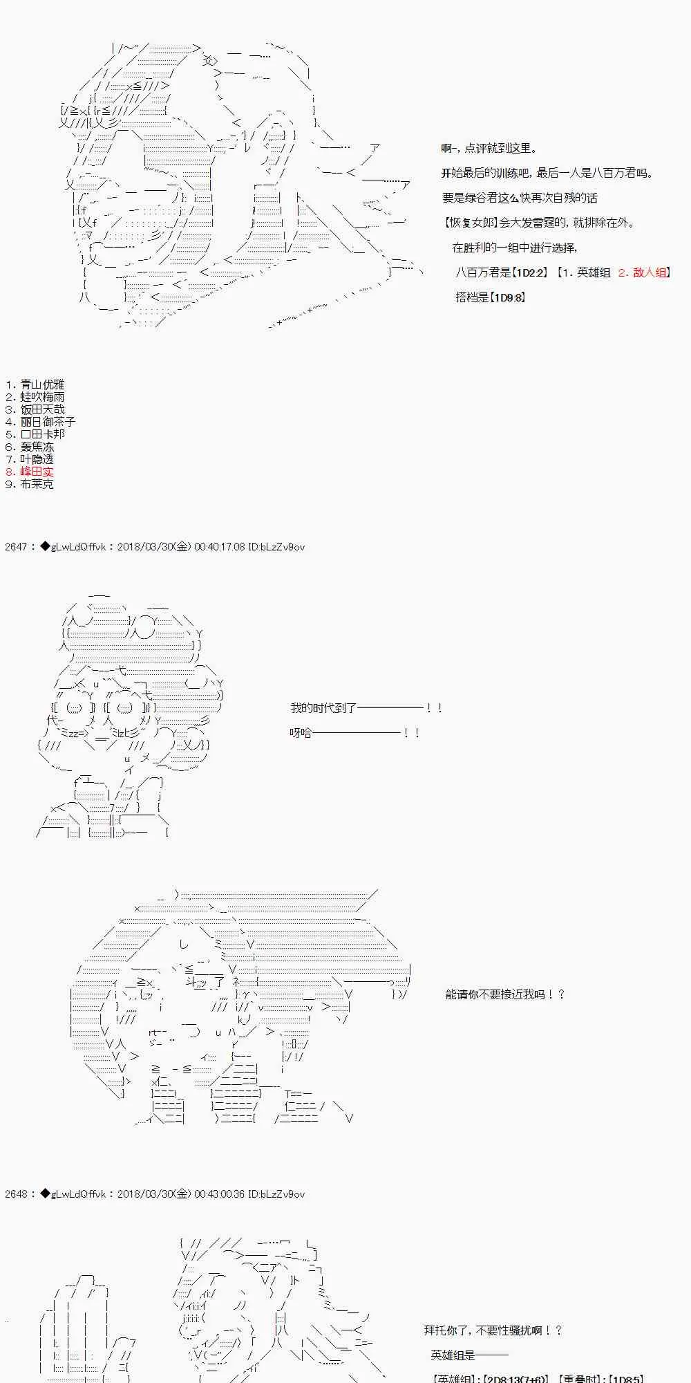 9话 第28页