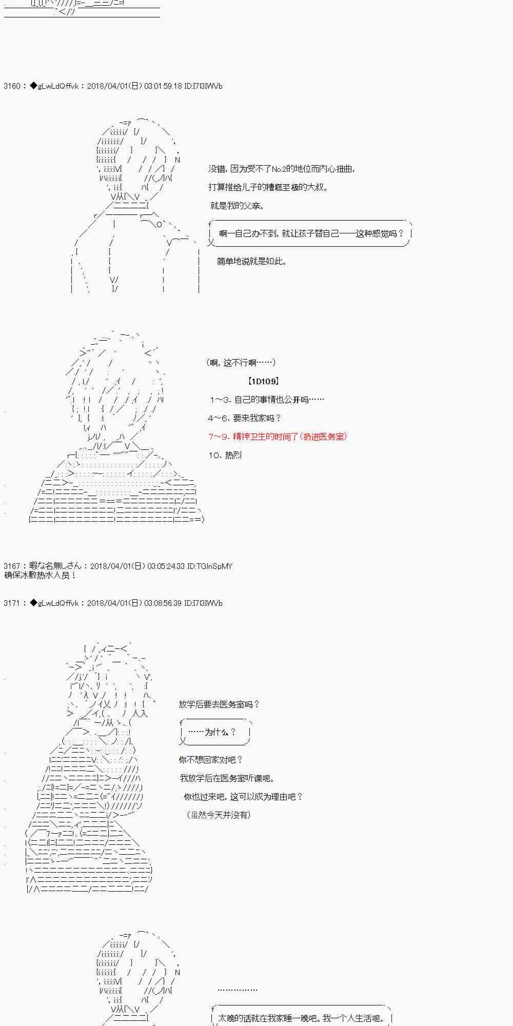 11话 第20页