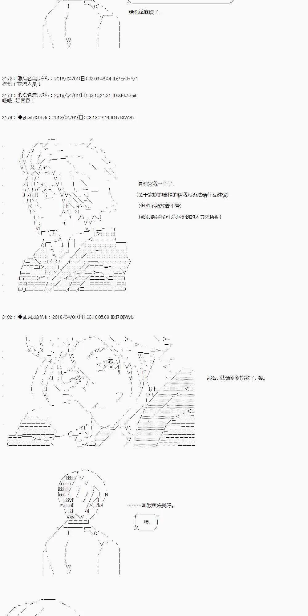11话 第21页