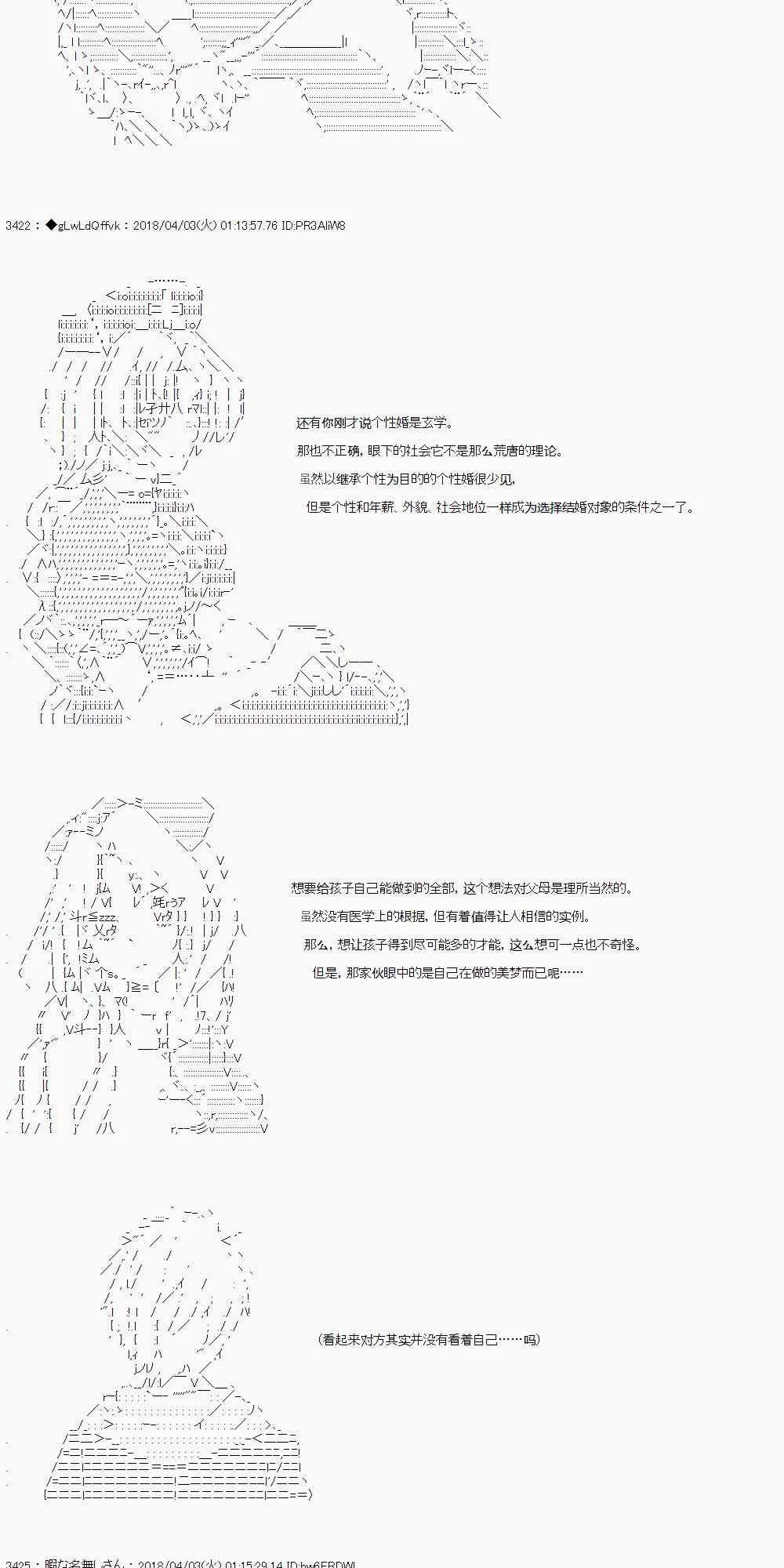 12话 第9页
