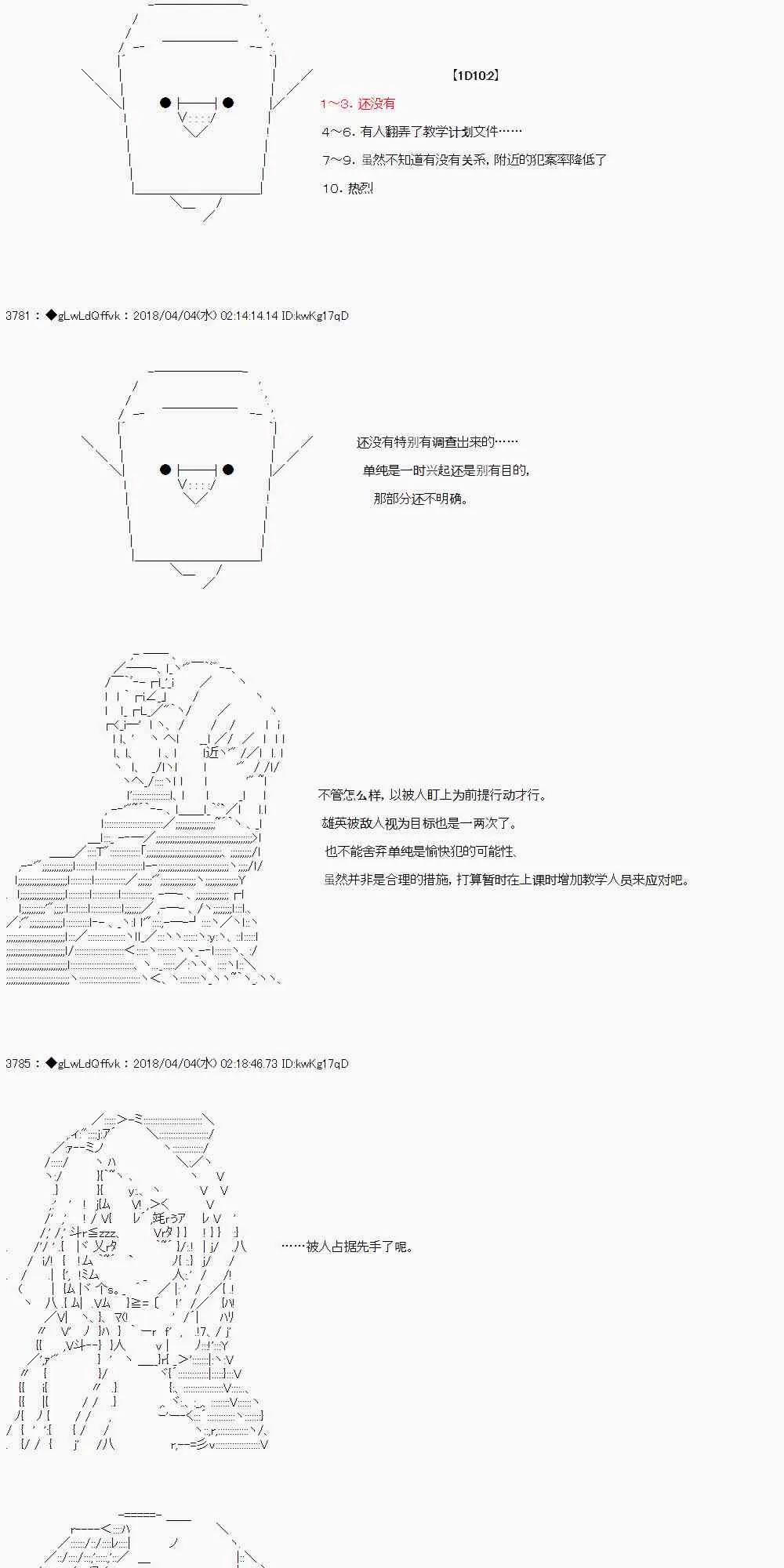 13话 第23页