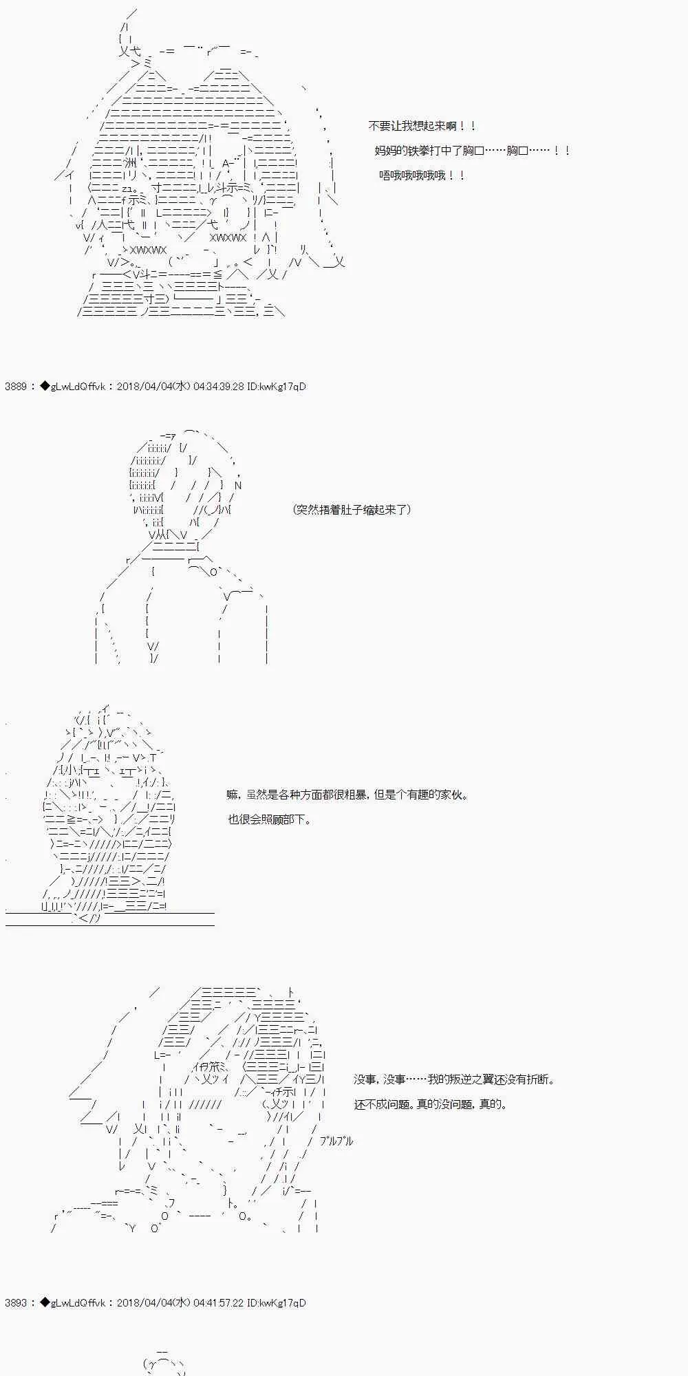 13话 第36页