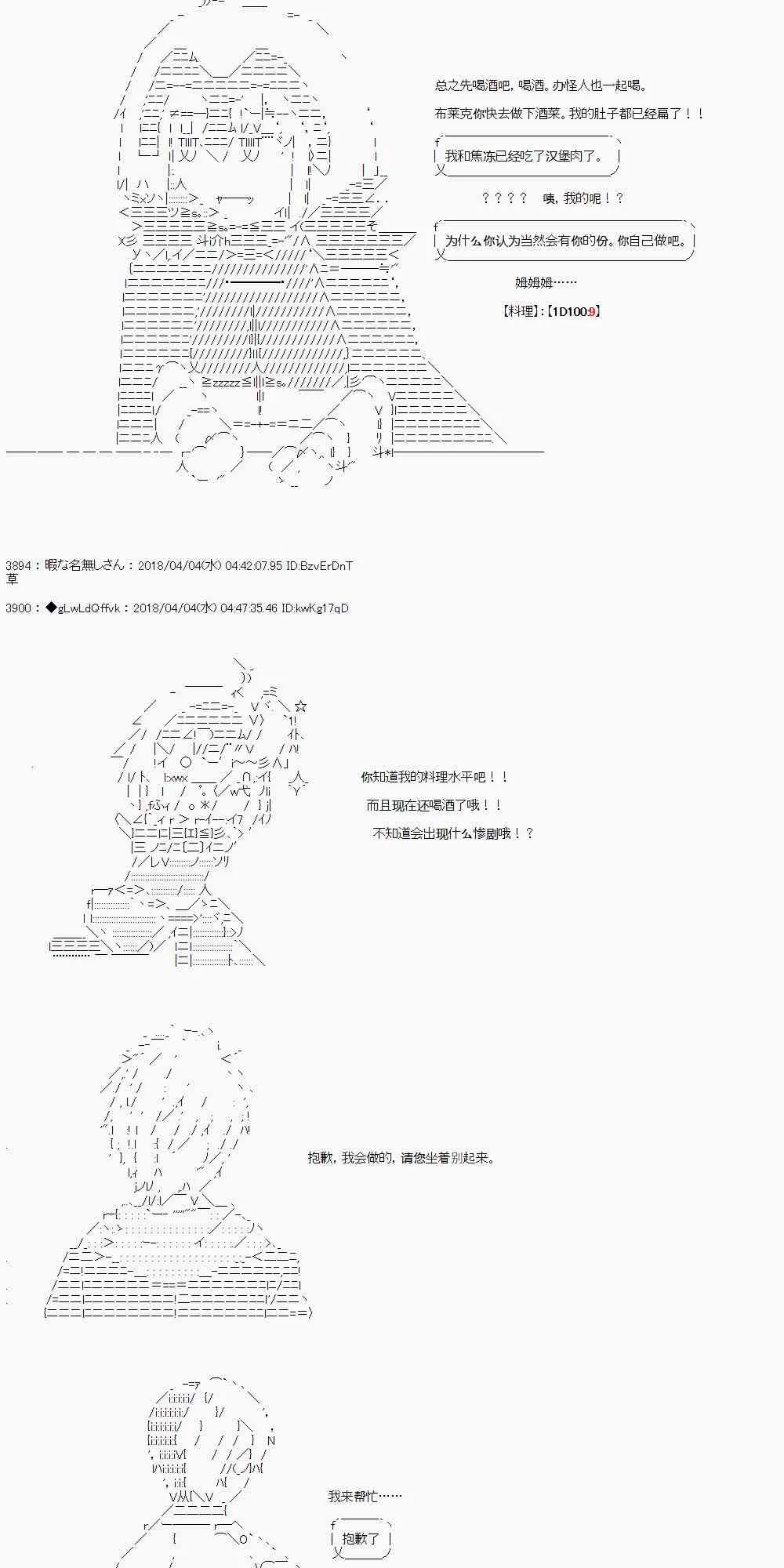 13话 第37页