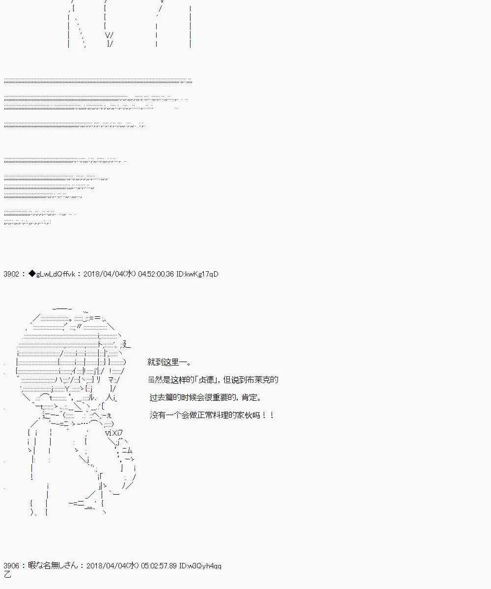 13话 第38页