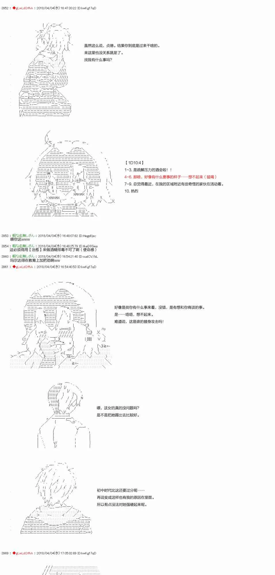 14话 第3页