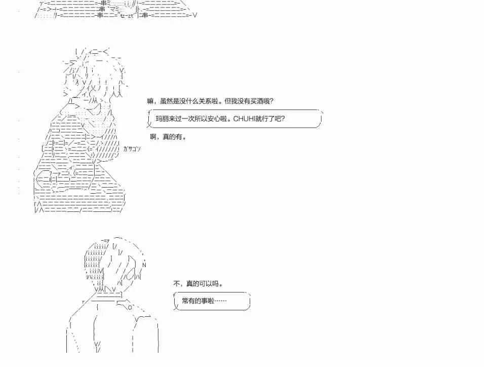 14话 第6页