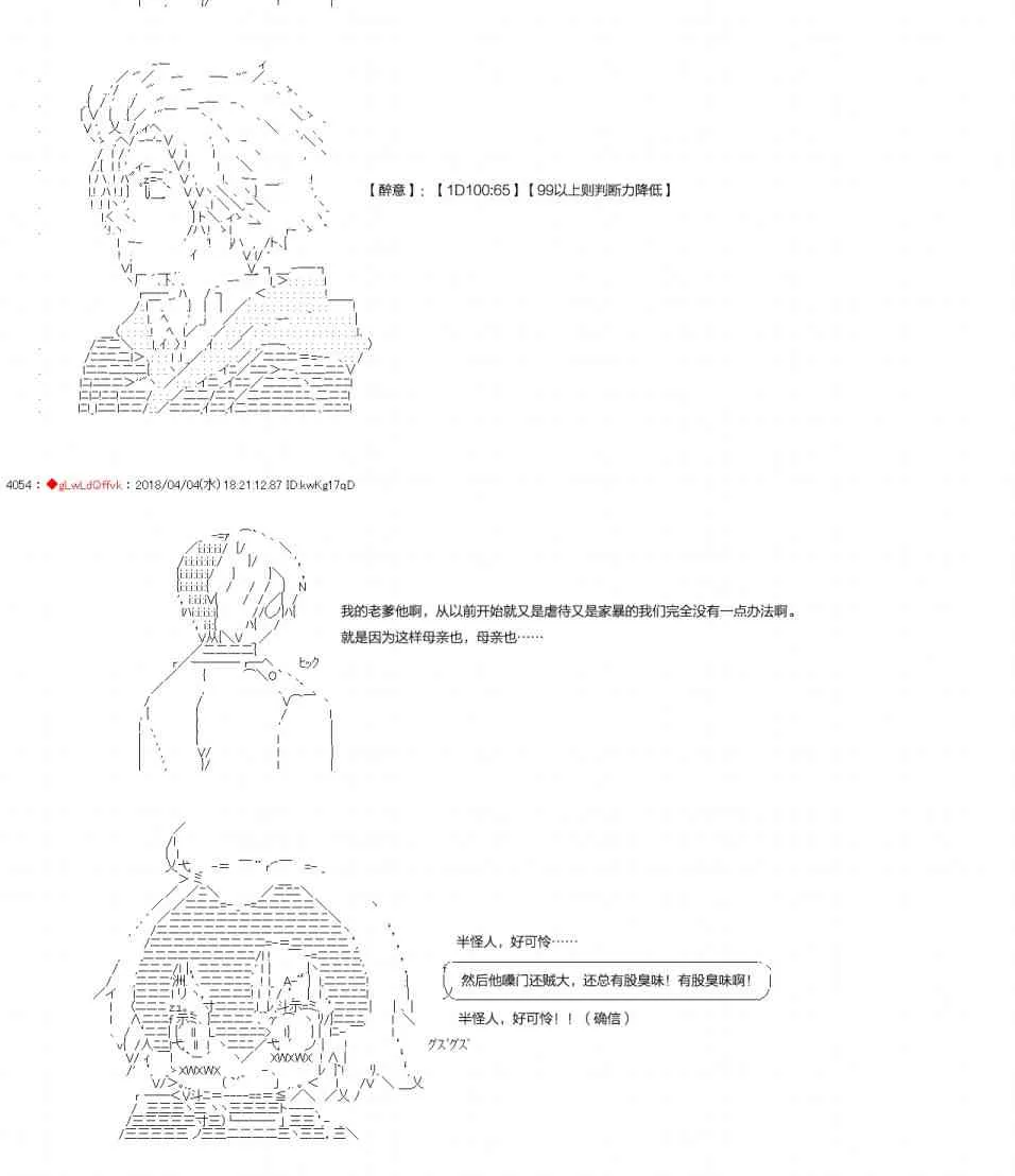 14话 第10页