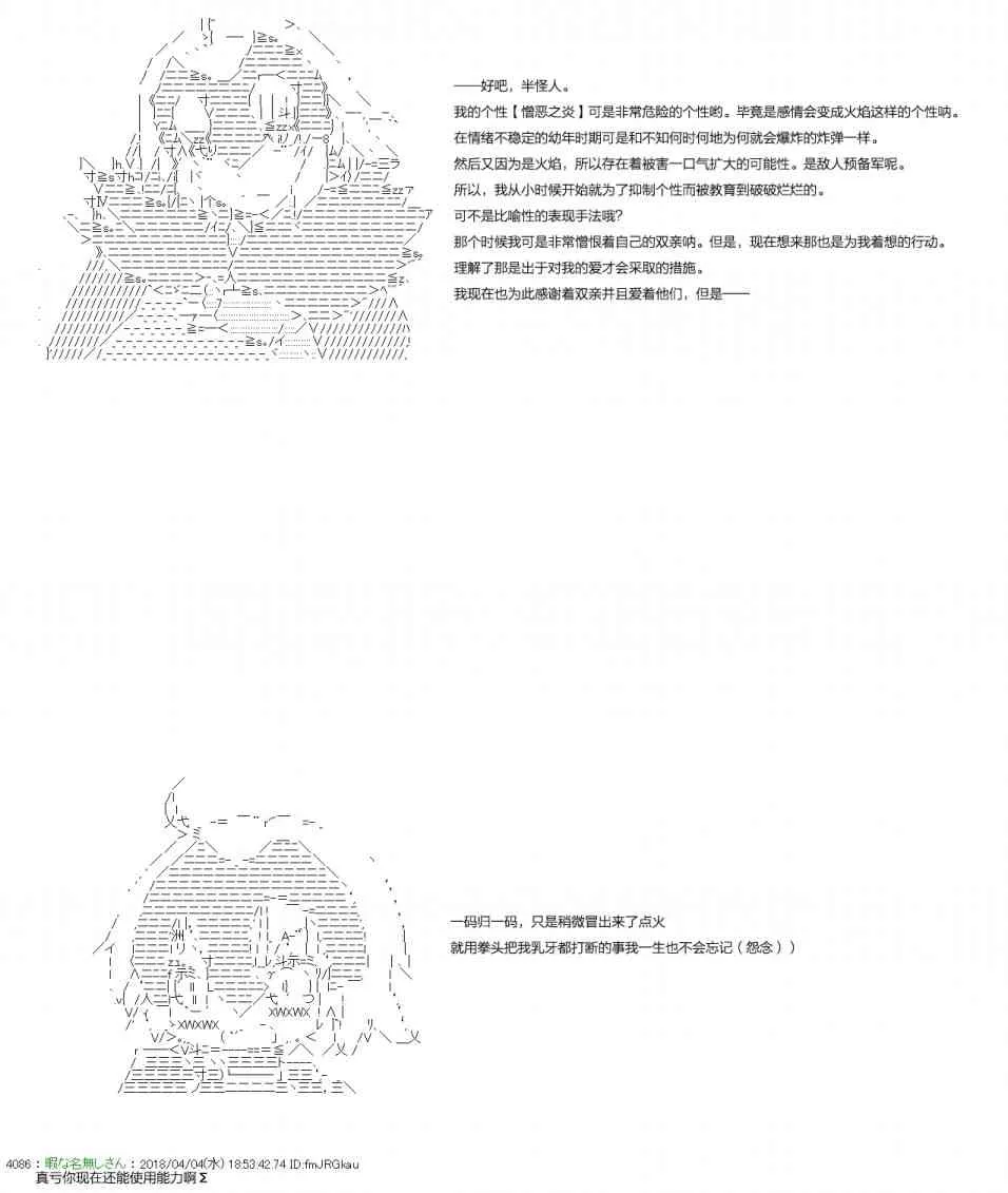 14话 第12页